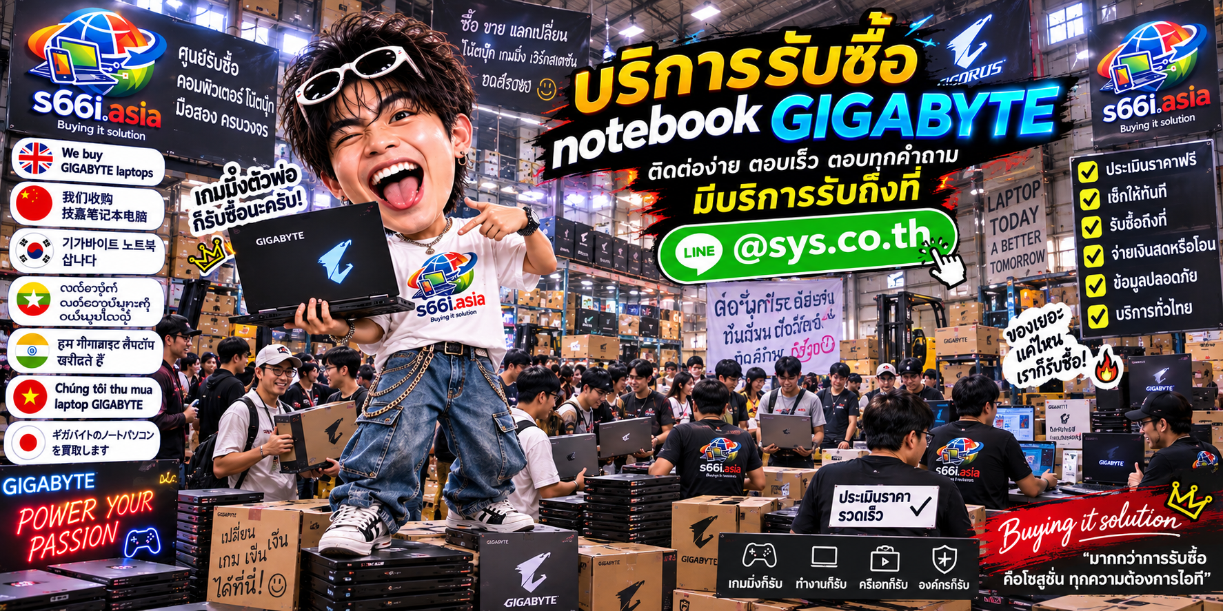 LINE @sys.co.th สำหรับส่งรูปและประเมิน Notebook Gigabyte กับ s66i.asia