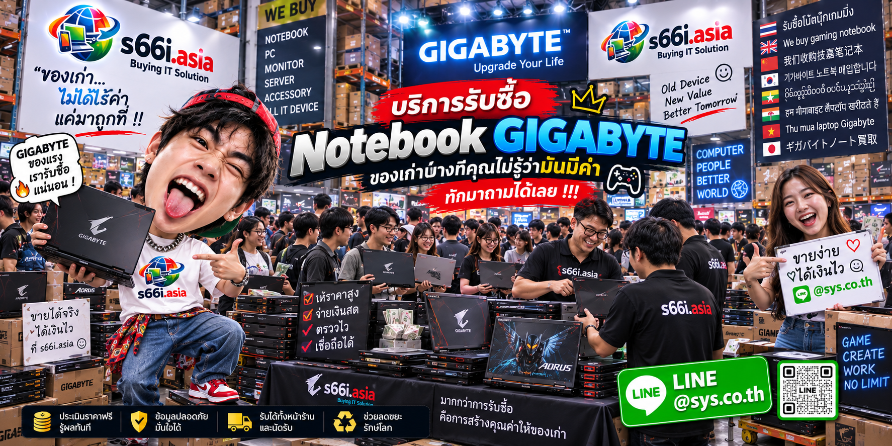 โกดัง s66i.asia รับซื้อ Notebook Gigabyte มีลูกค้านำเครื่องมาประเมินจำนวนมาก