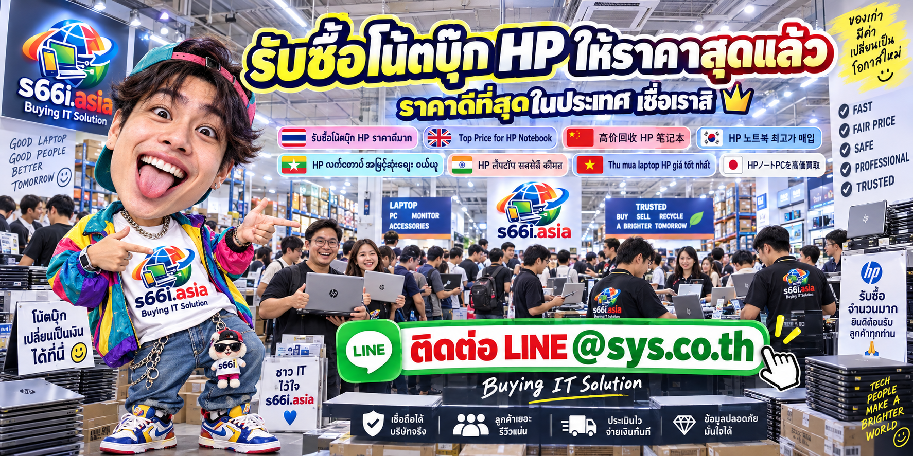 s66i.asia รับซื้อ Notebook HP ติดต่อ LINE @sys.co.th