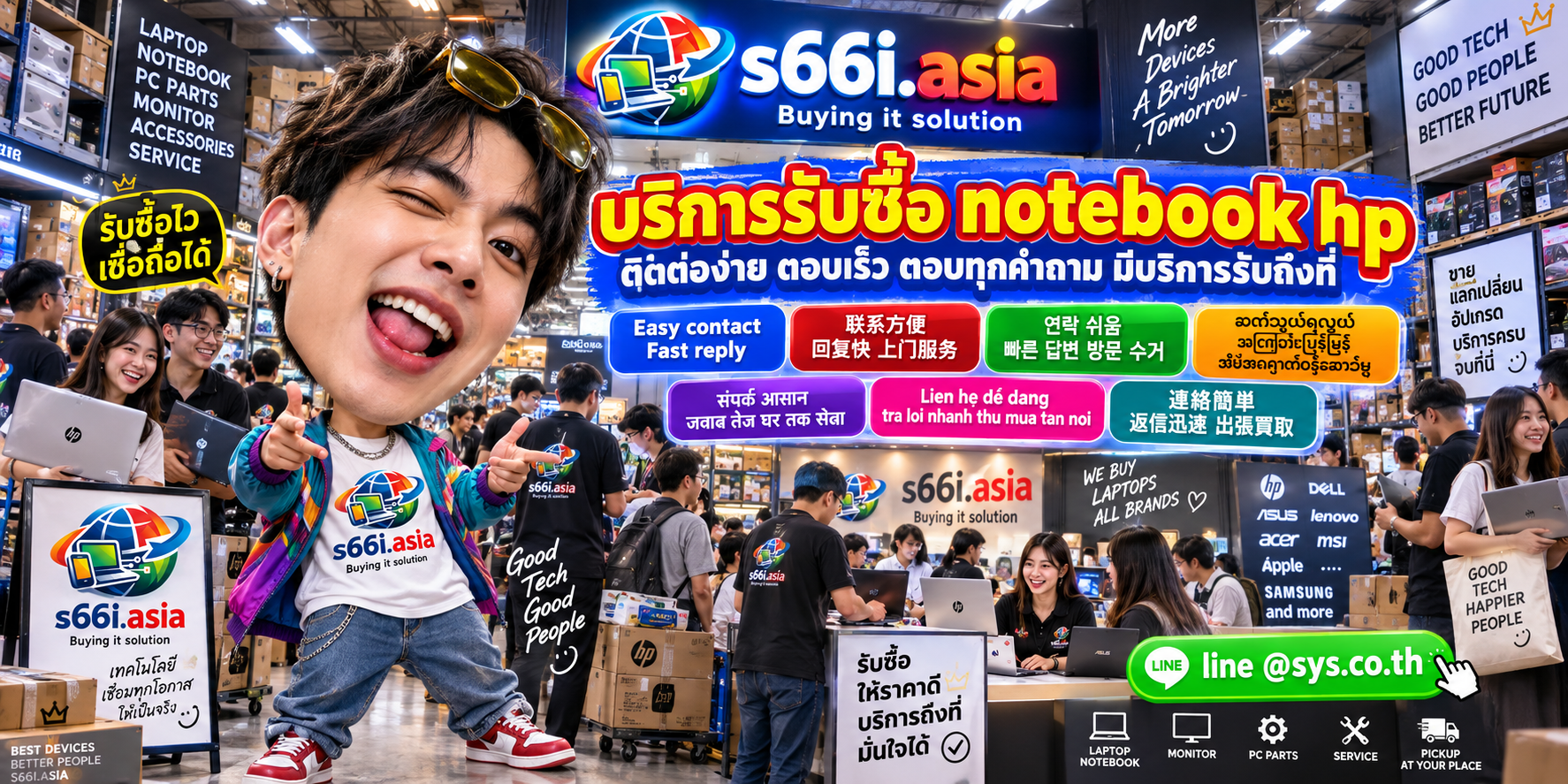 ติดต่อ LINE @sys.co.th เพื่อขาย Notebook HP กับ s66i.asia