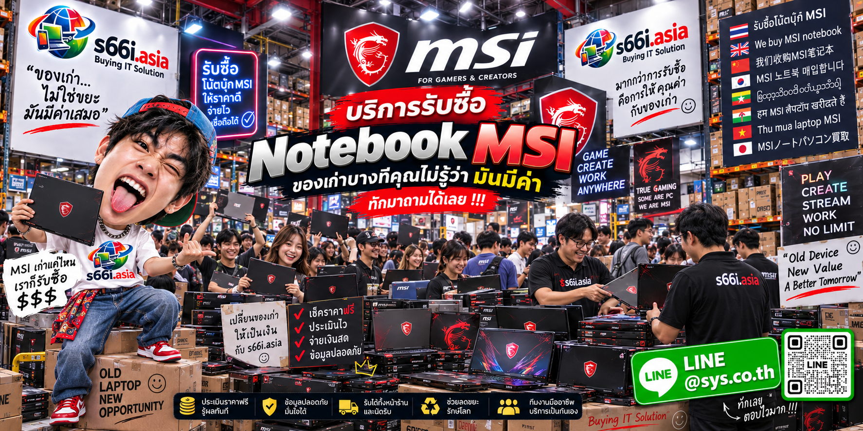 โกดังรับซื้อ Notebook MSI s66i.asia มีลูกค้านำโน้ตบุ๊ก MSI มาขายจำนวนมาก