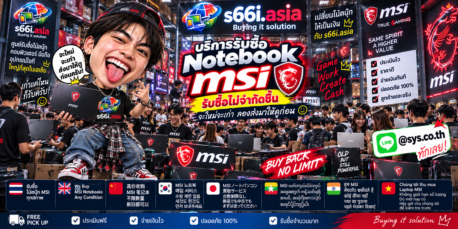 ทีมงาน s66i.asia รับซื้อ Notebook MSI ในโกดังไอที