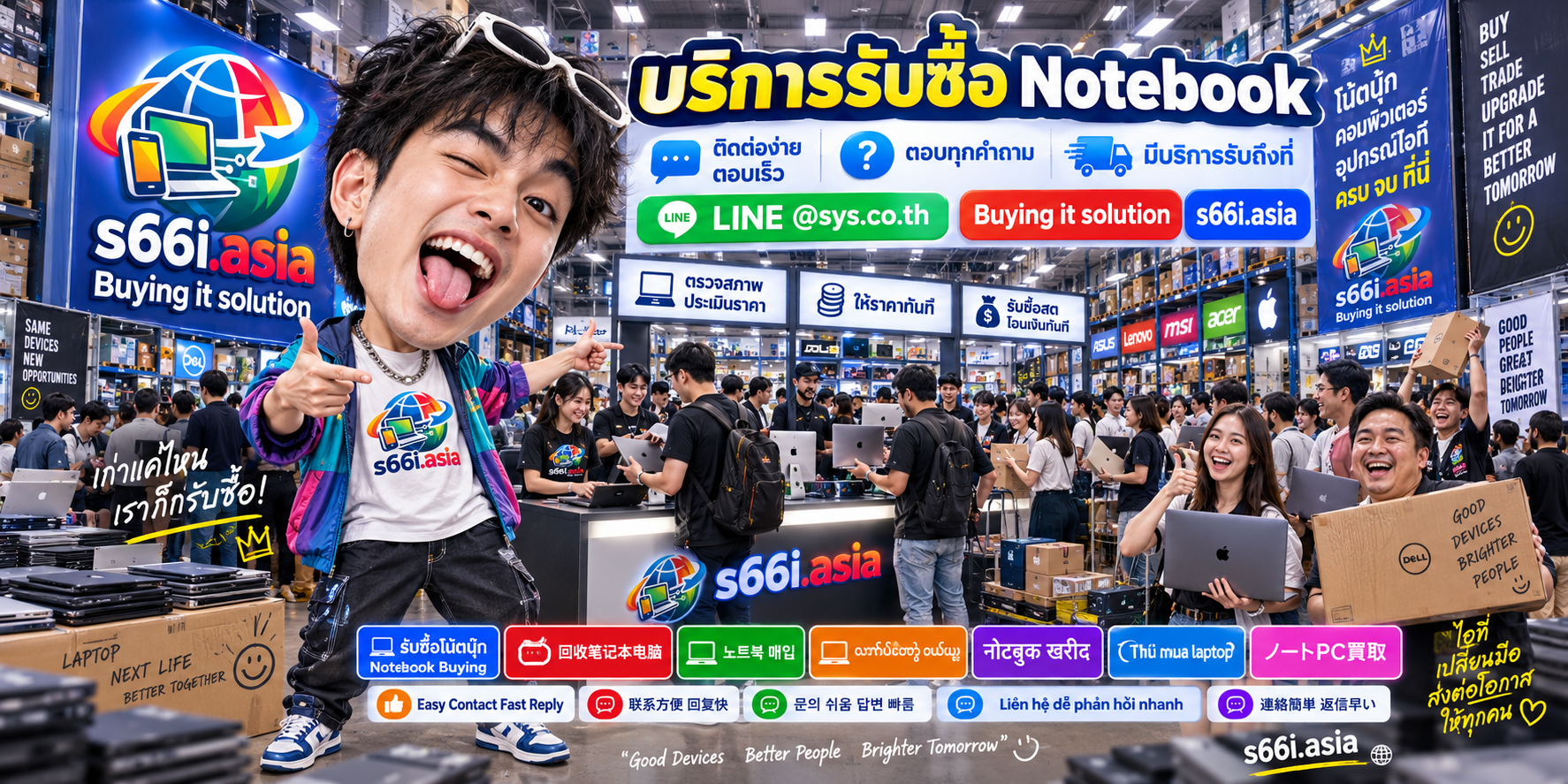 ช่องทาง LINE @sys.co.th สำหรับขาย Notebook ให้ s66i.asia