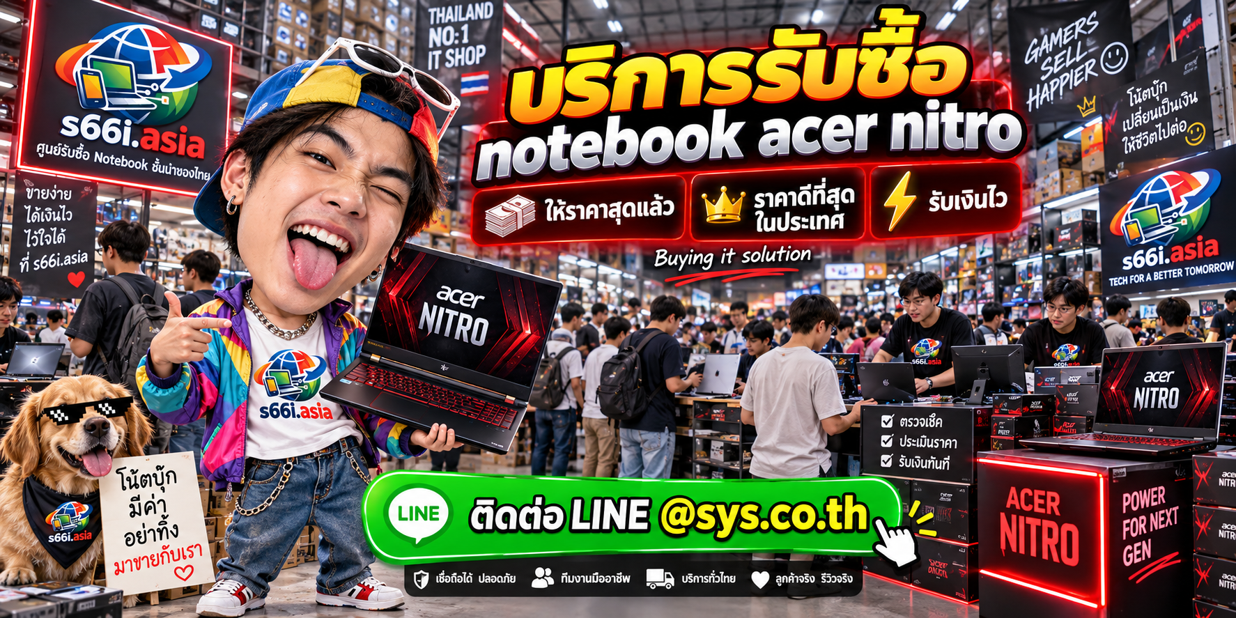 s66i.asia Buying IT Solution บริการรับซื้อ Notebook Acer Nitro