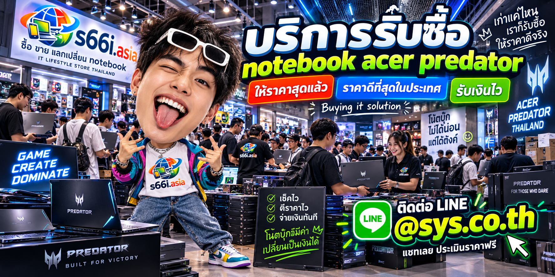 s66i.asia Buying IT Solution รับซื้อ Notebook Acer Predator ติดต่อ LINE @sys.co.th