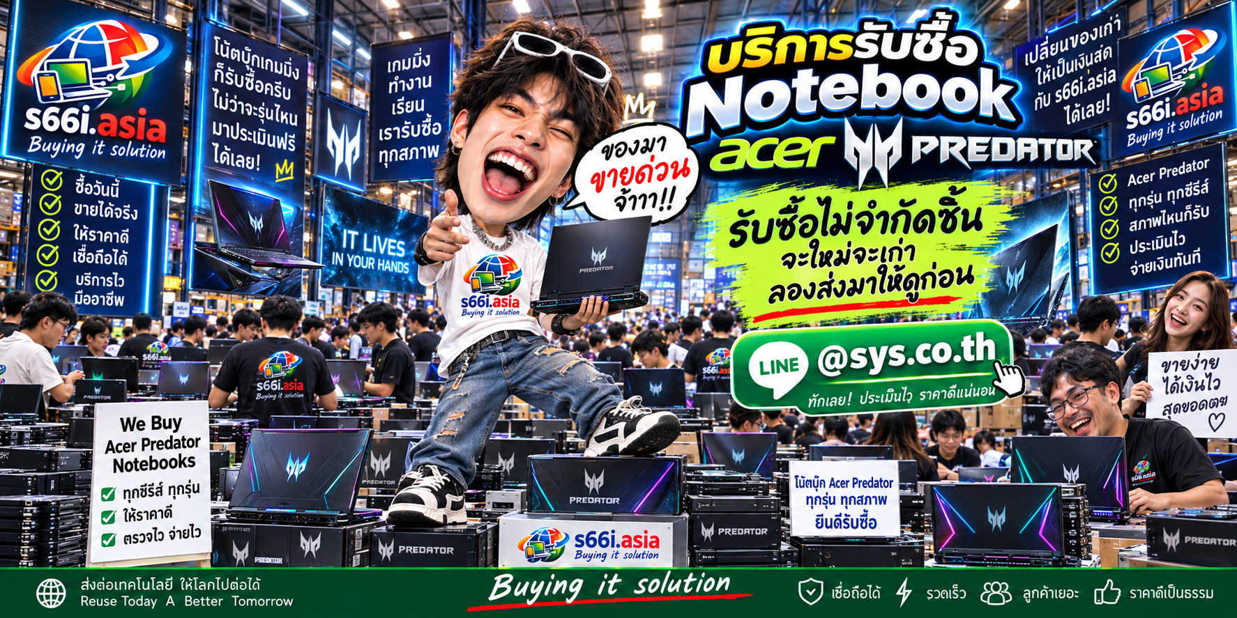 ทีมงาน s66i.asia รับซื้อ Notebook Acer Predator ในโกดังไอที