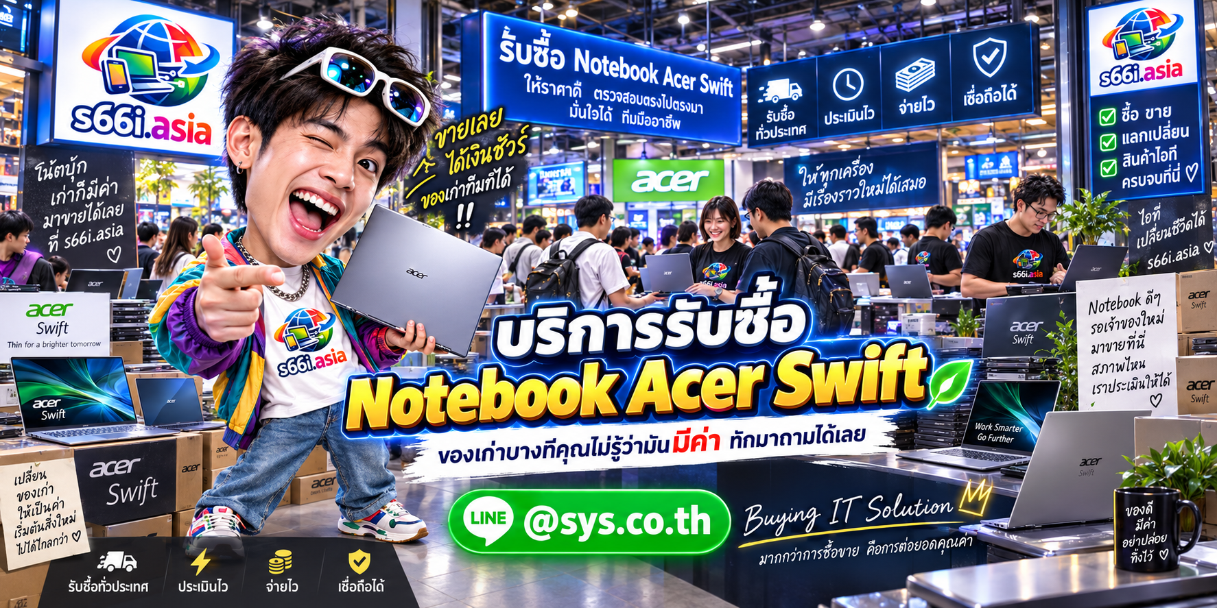 โกดังไอที s66i.asia รับซื้อ Notebook Acer Swift มีลูกค้าและทีมงานจำนวนมาก