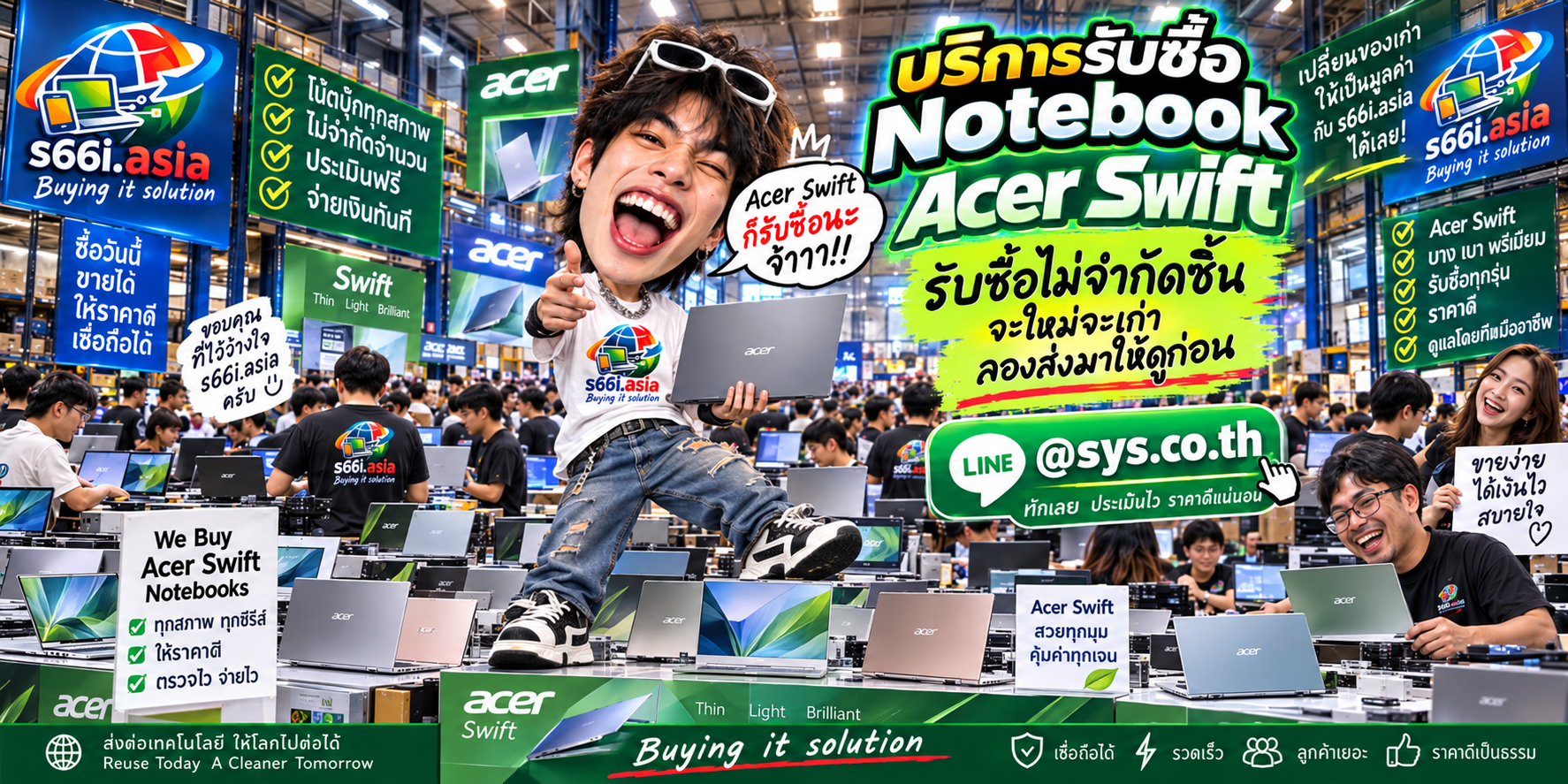ทีมงาน s66i.asia รับซื้อ Notebook Acer Swift ในโกดังไอที