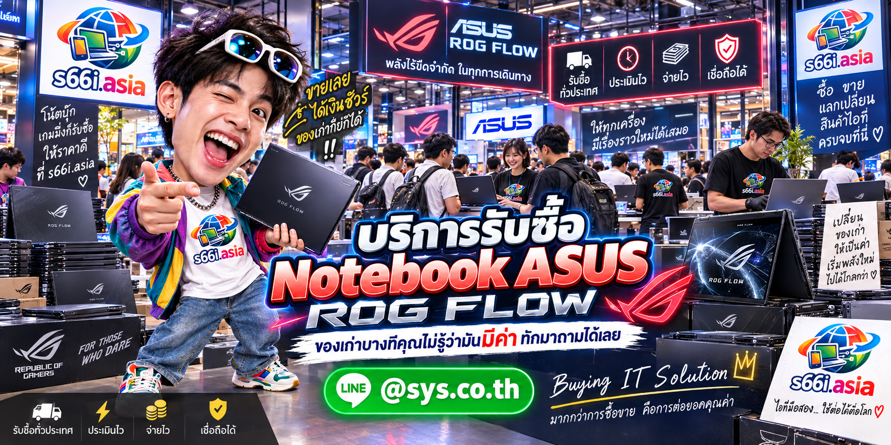 โกดัง s66i.asia รับซื้อ ASUS ROG Flow มีลูกค้านำโน้ตบุ๊กมาประเมิน