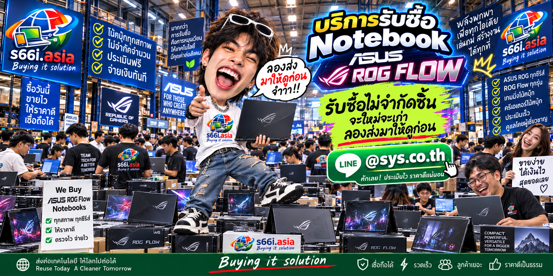 ทีมงาน s66i.asia รับซื้อ ASUS ROG Flow ในโกดังไอที