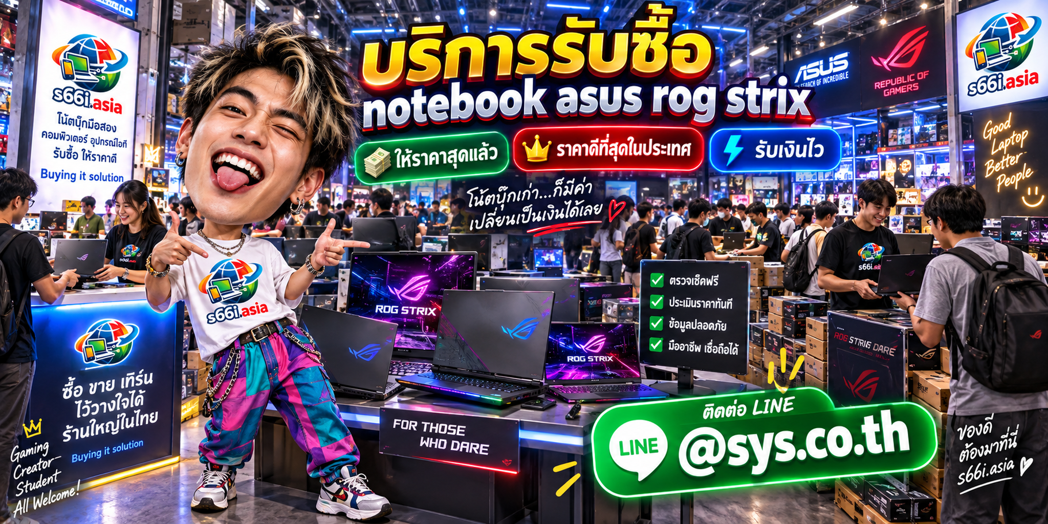 s66i.asia Buying IT Solution รับซื้อ ASUS ROG Strix ติดต่อ LINE @sys.co.th