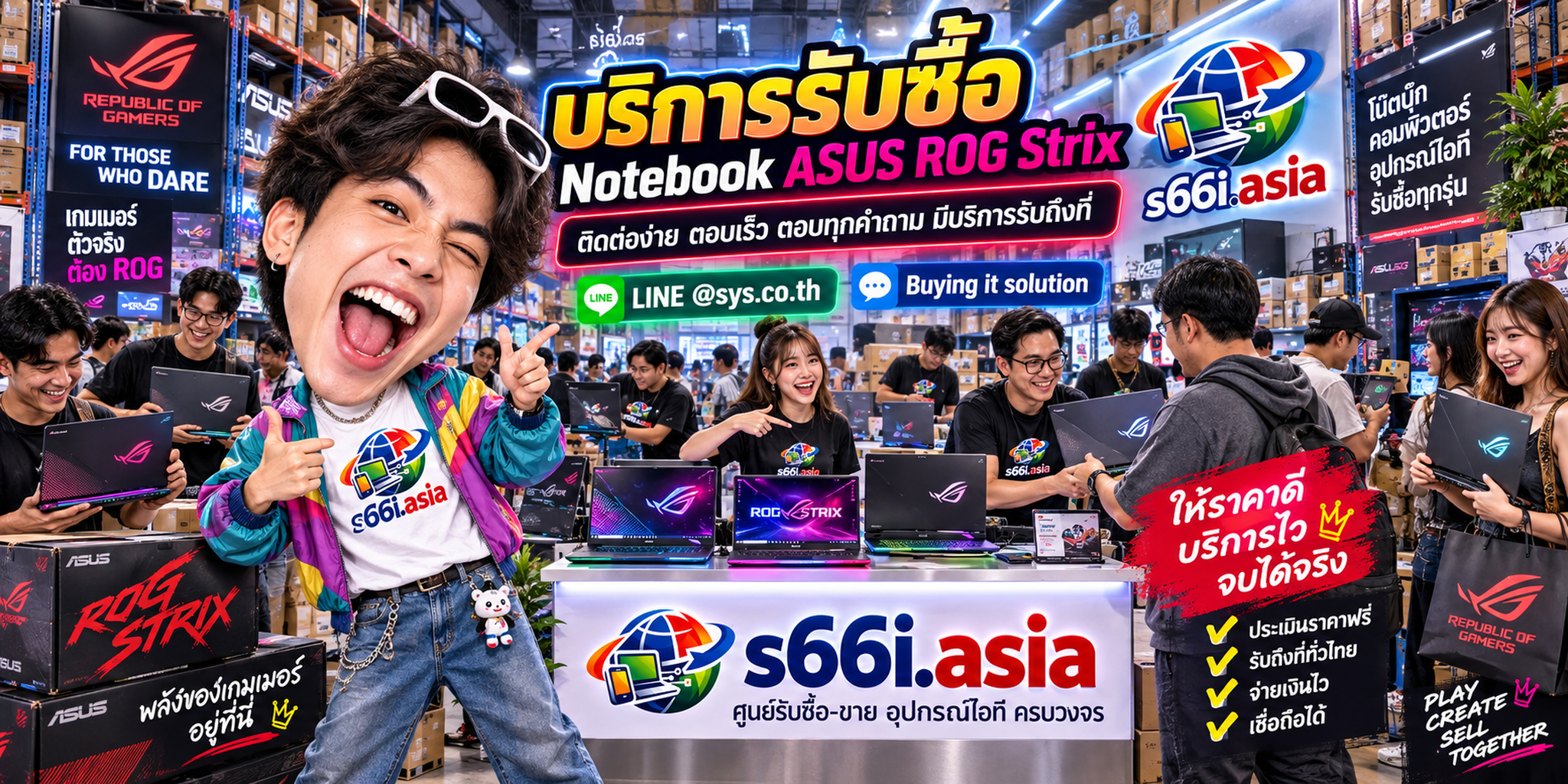 ติดต่อ LINE @sys.co.th เพื่อขาย Notebook ASUS ROG Strix ให้ s66i.asia