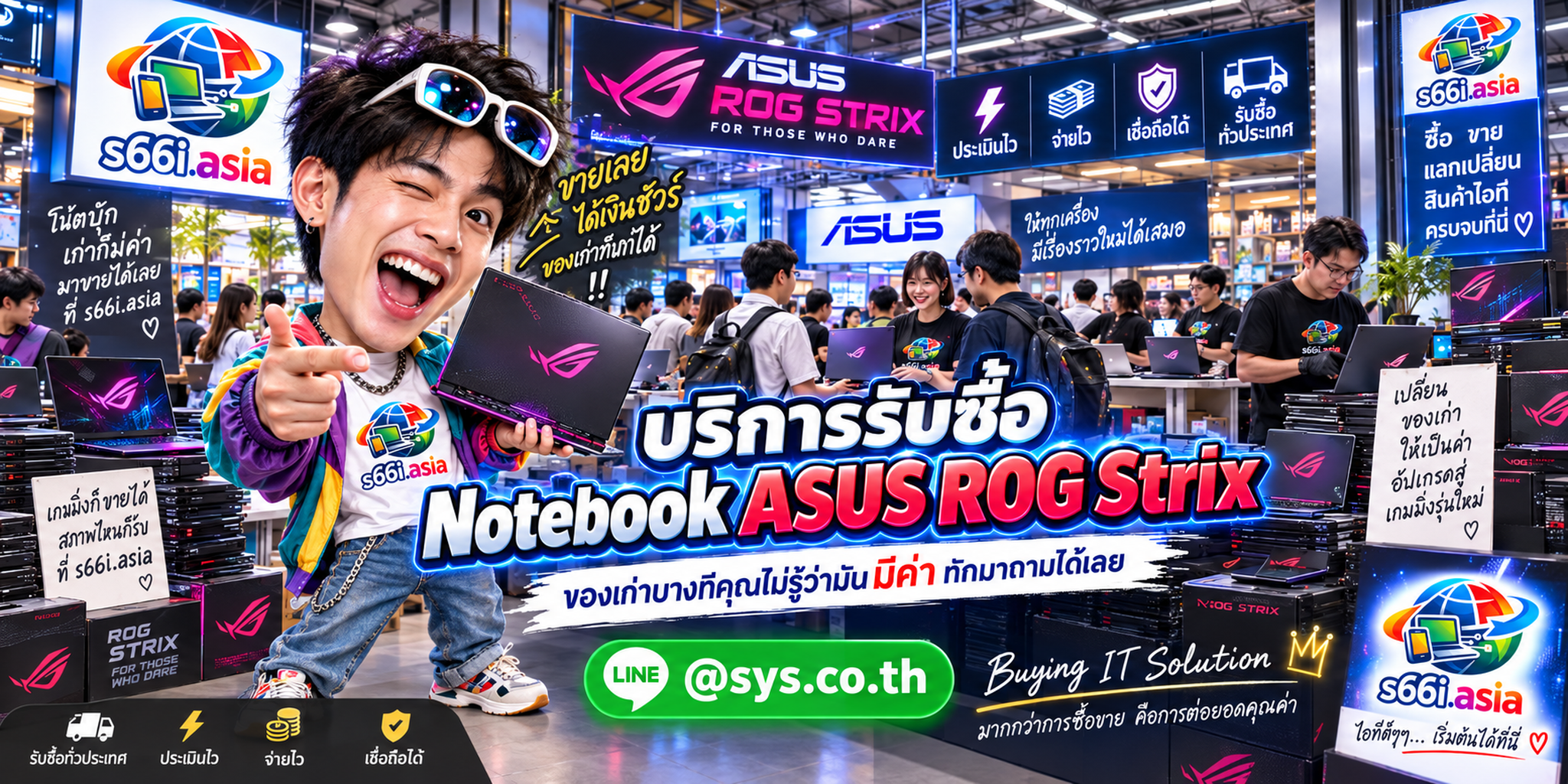 โกดังรับซื้อ Notebook ASUS ROG Strix s66i.asia มีลูกค้านำเครื่องมาประเมินจำนวนมาก