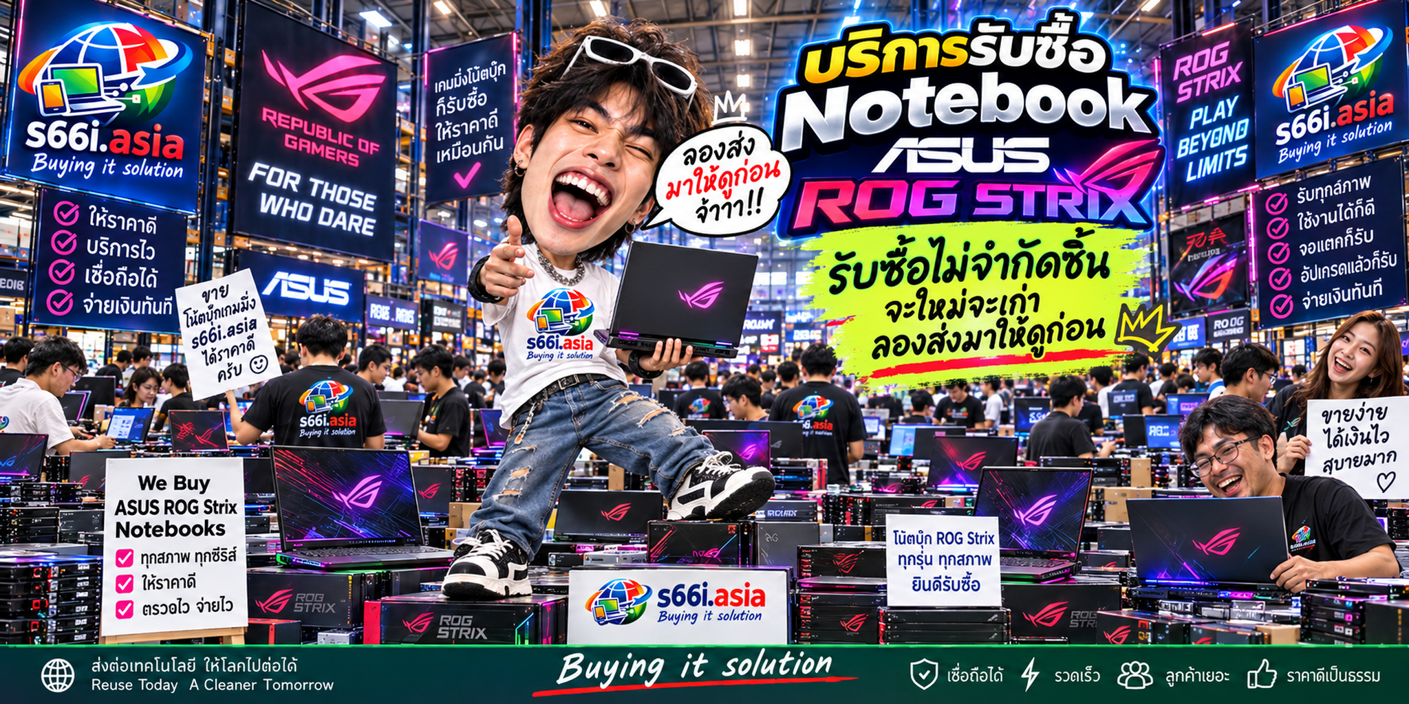 ทีมงาน s66i.asia รับซื้อ ASUS ROG Strix ในโกดังไอที