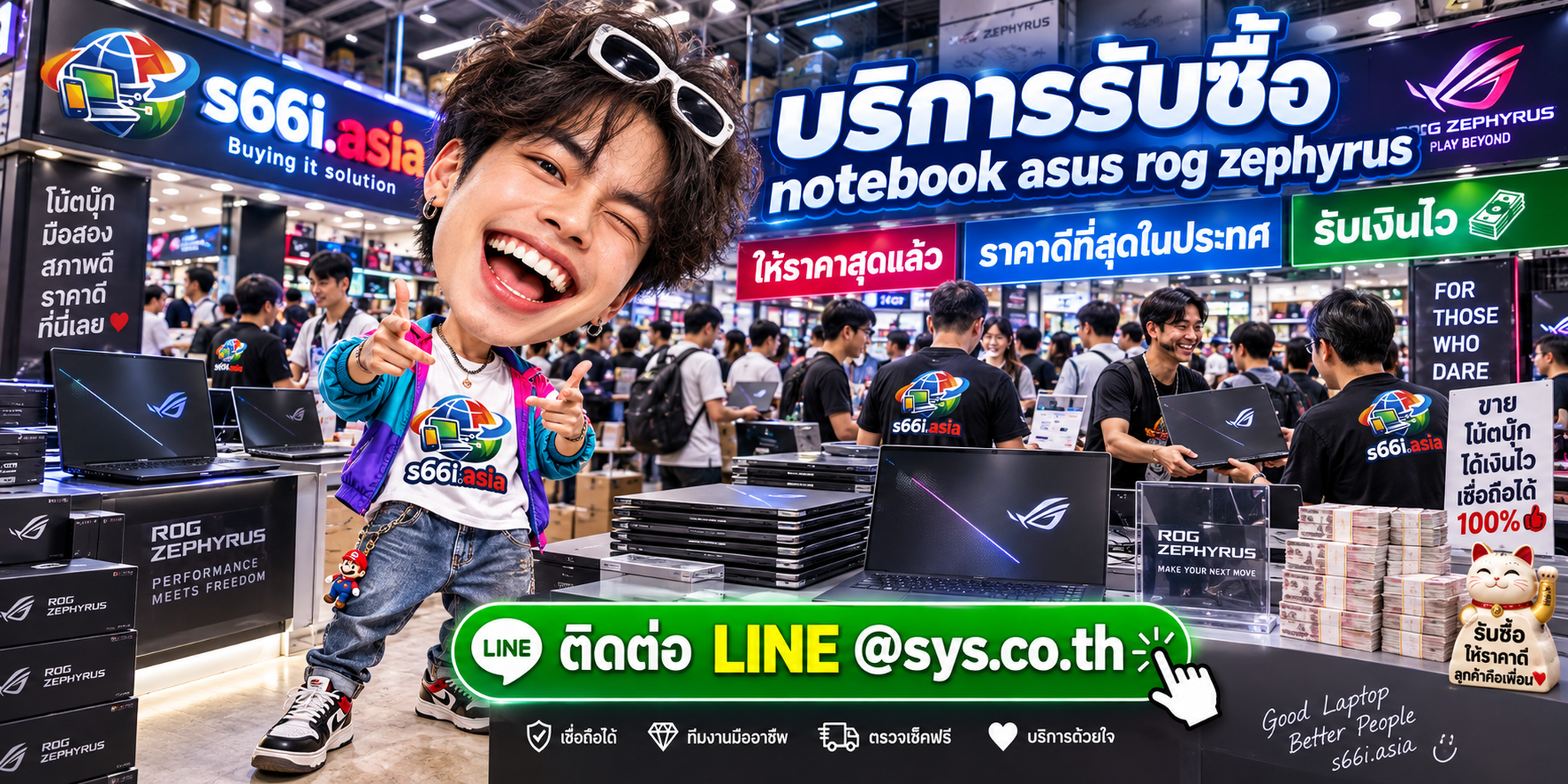 s66i.asia Buying IT Solution รับซื้อ ASUS ROG Zephyrus ติดต่อ LINE @sys.co.th