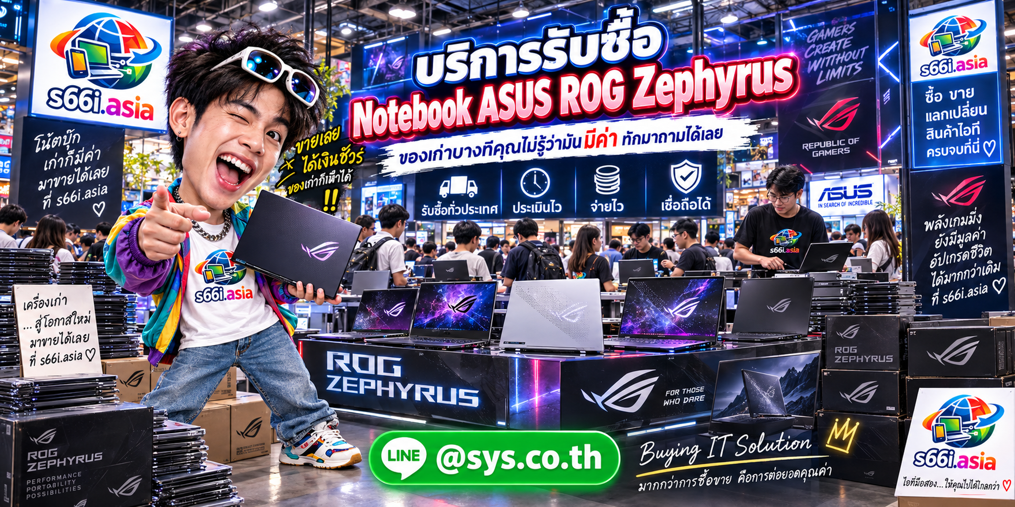 โกดัง s66i.asia รับซื้อ ASUS ROG Zephyrus มีทีมงานและลูกค้ามาใช้บริการจำนวนมาก