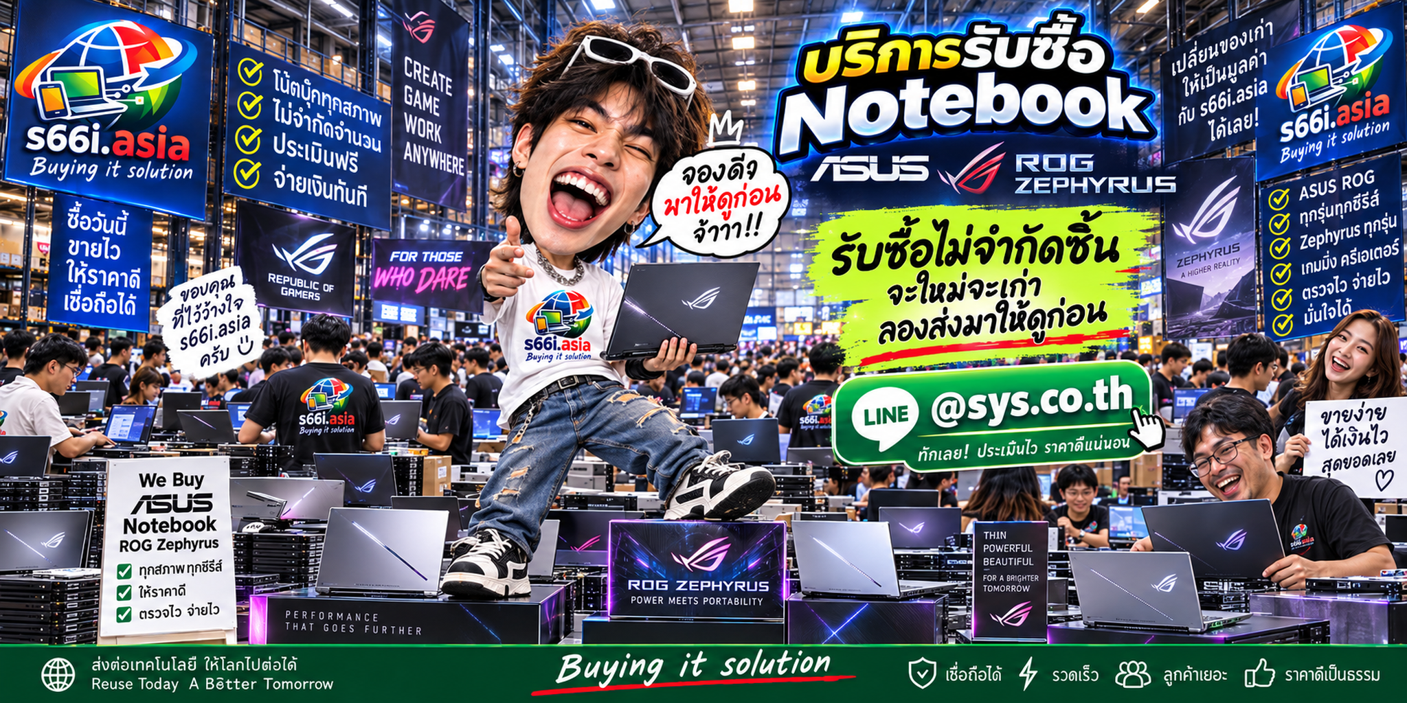 ทีมงาน s66i.asia รับซื้อ ASUS ROG Zephyrus ในโกดังไอที