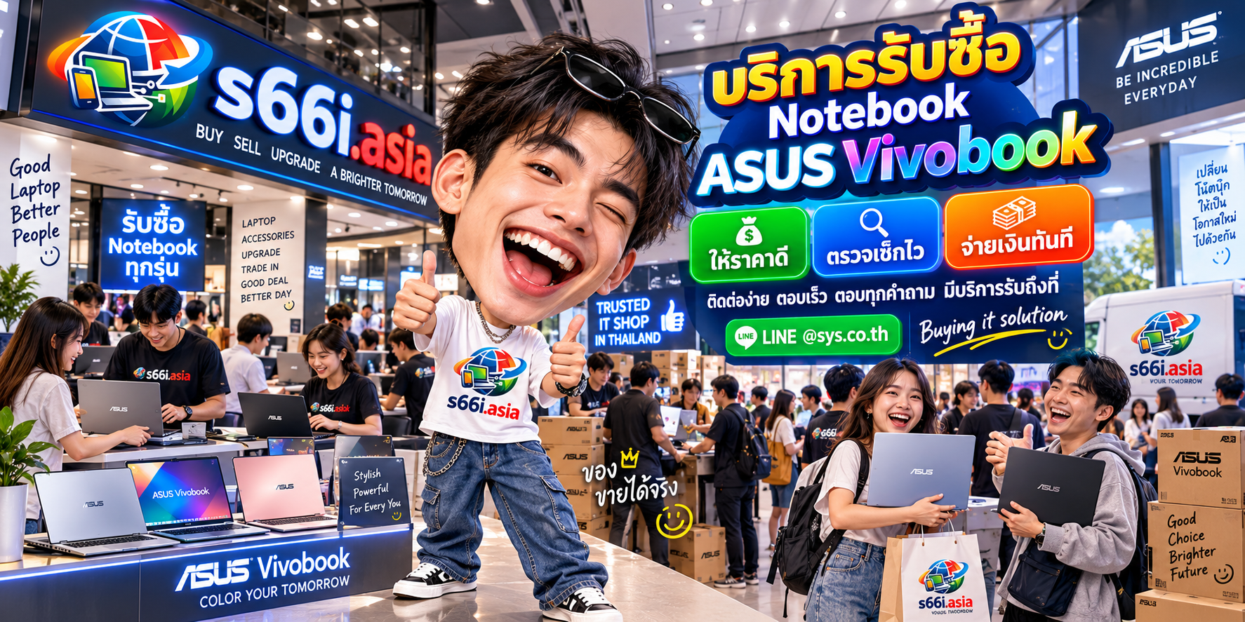 ติดต่อ LINE @sys.co.th เพื่อขาย Notebook ASUS Vivobook ให้ s66i.asia