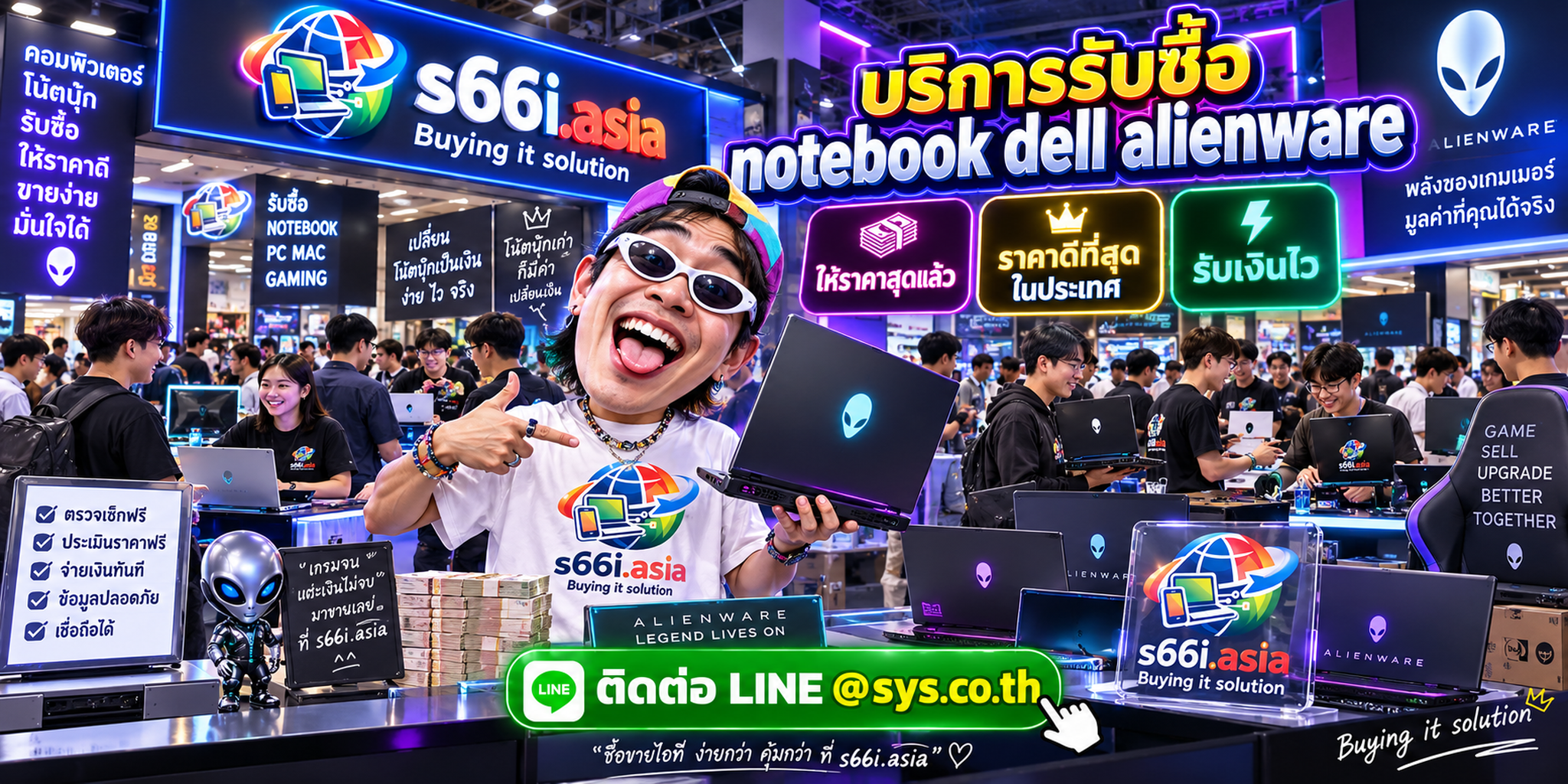 s66i.asia Buying IT Solution รับซื้อ Dell Alienware ติดต่อ LINE @sys.co.th