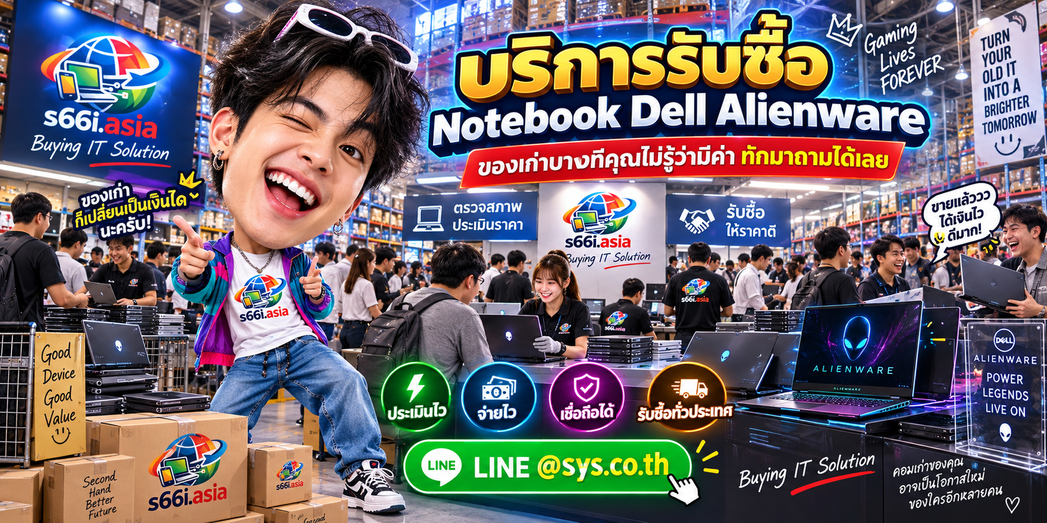 โกดังรับซื้อ Notebook Dell Alienware s66i.asia มีลูกค้านำเครื่องมาประเมินจำนวนมาก