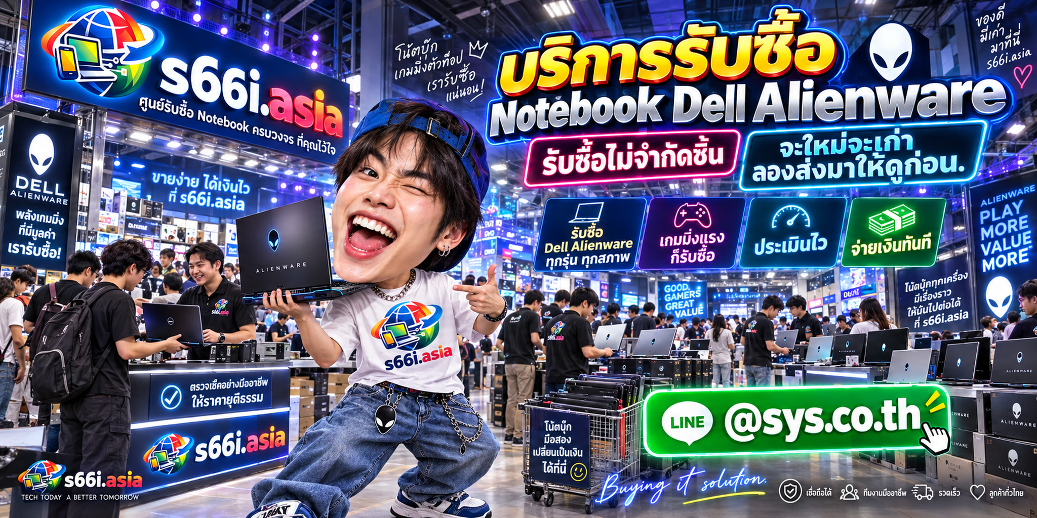 ทีมงาน s66i.asia รับซื้อ Dell Alienware ในโกดังไอที