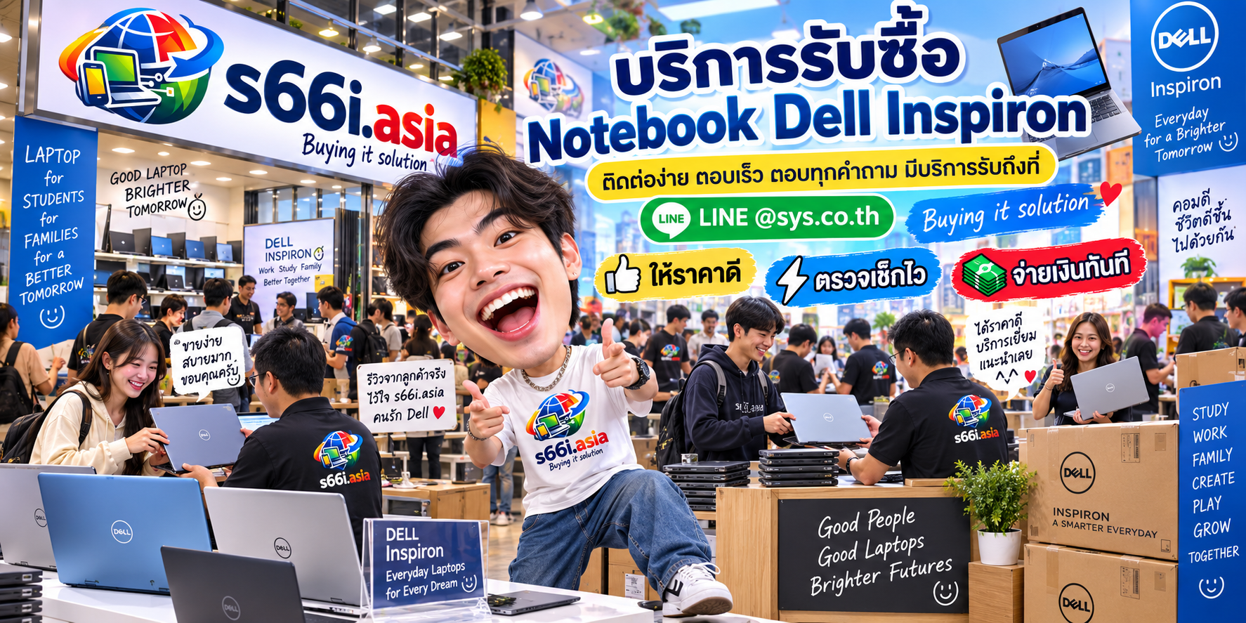 ติดต่อ LINE @sys.co.th สำหรับขาย Notebook Dell Inspiron ให้ s66i.asia