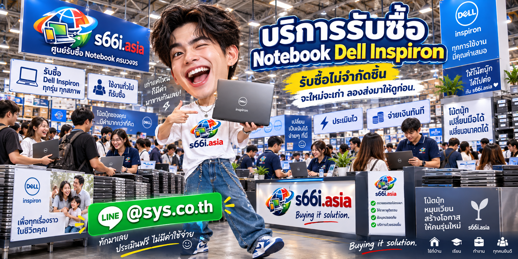 ทีมงาน s66i.asia รับซื้อ Notebook Dell Inspiron ในโกดังไอที