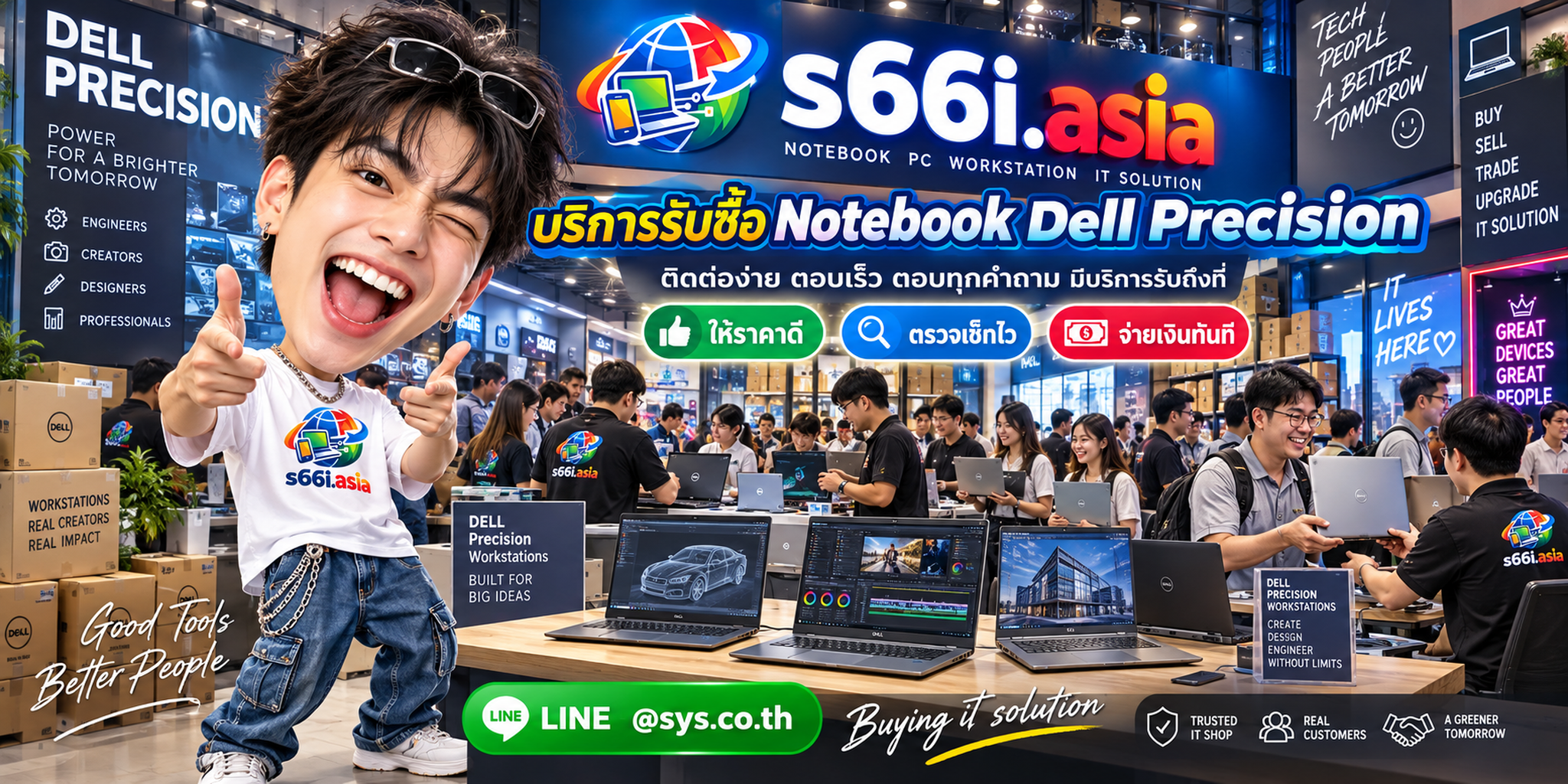 ติดต่อ LINE @sys.co.th สำหรับขาย Notebook Dell Precision ให้ s66i.asia