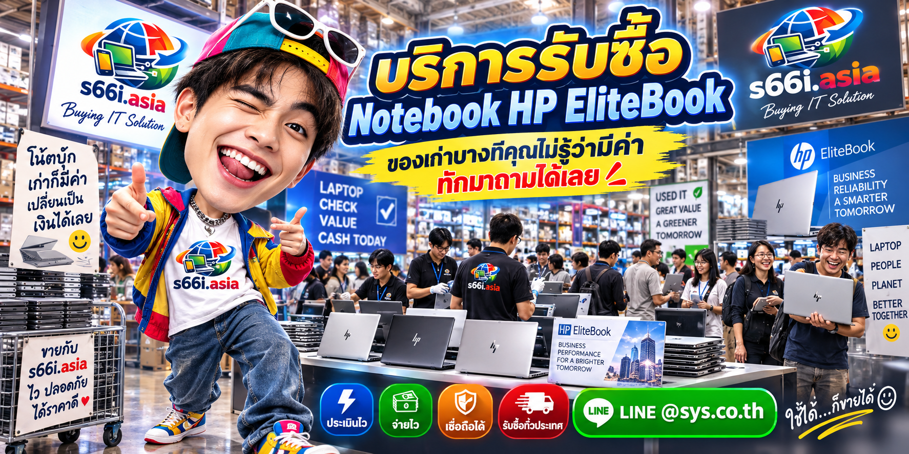 โกดังรับซื้อ Notebook HP EliteBook s66i.asia มีลูกค้าและทีมงานจำนวนมาก