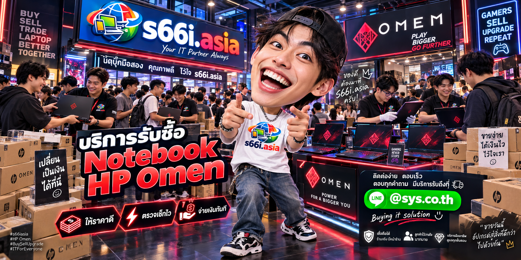 ช่องทาง LINE @sys.co.th สำหรับขาย HP OMEN ให้ s66i.asia