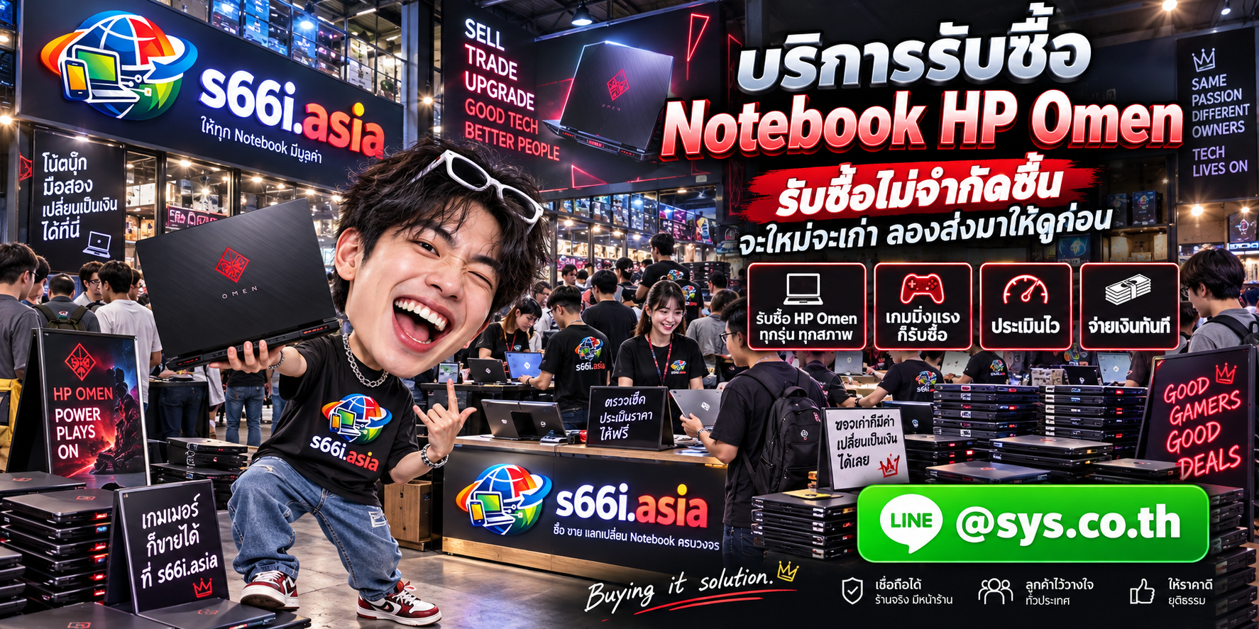 ทีมงาน s66i.asia รับซื้อ HP OMEN มือสองในโกดังไอที