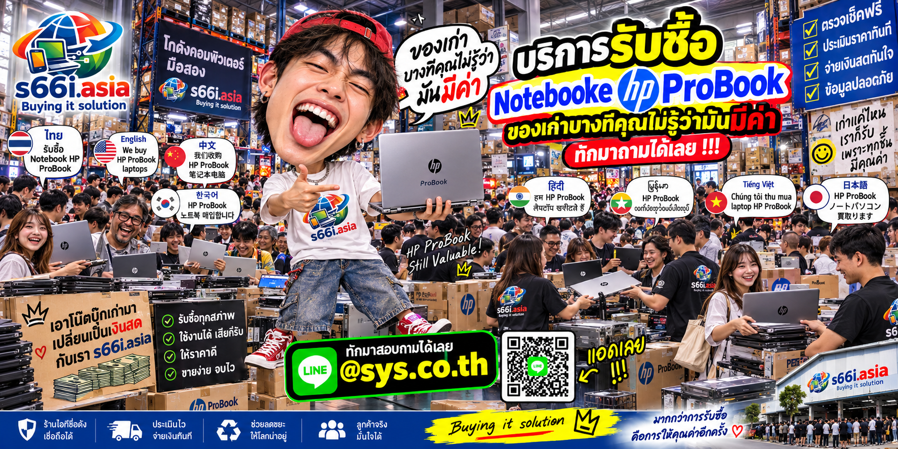 โกดังรับซื้อ Notebook HP ProBook s66i.asia มีลูกค้านำเครื่องมาประเมินและขาย