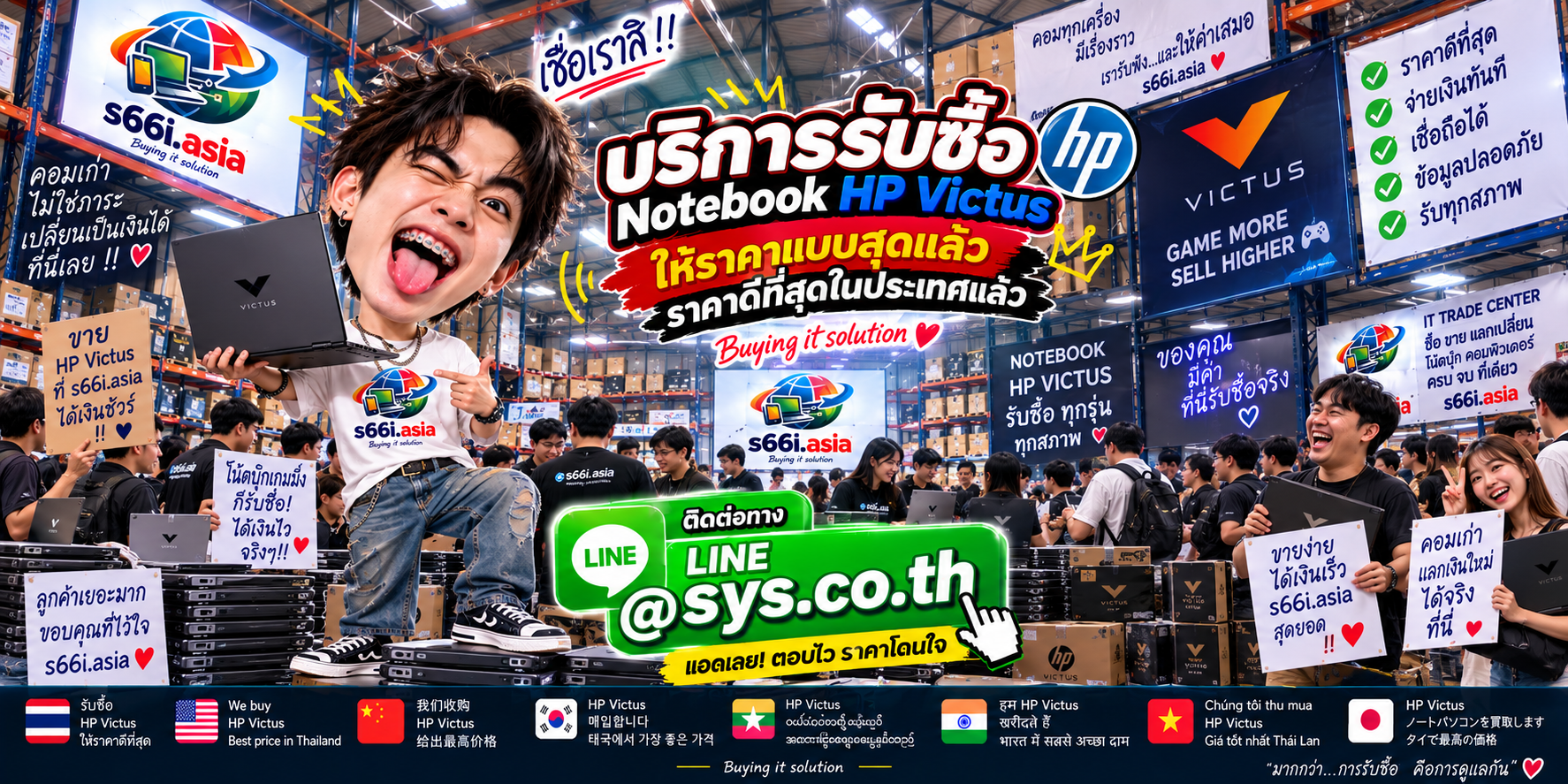 s66i.asia Buying IT Solution รับซื้อ Notebook HP Victus ติดต่อ LINE @sys.co.th