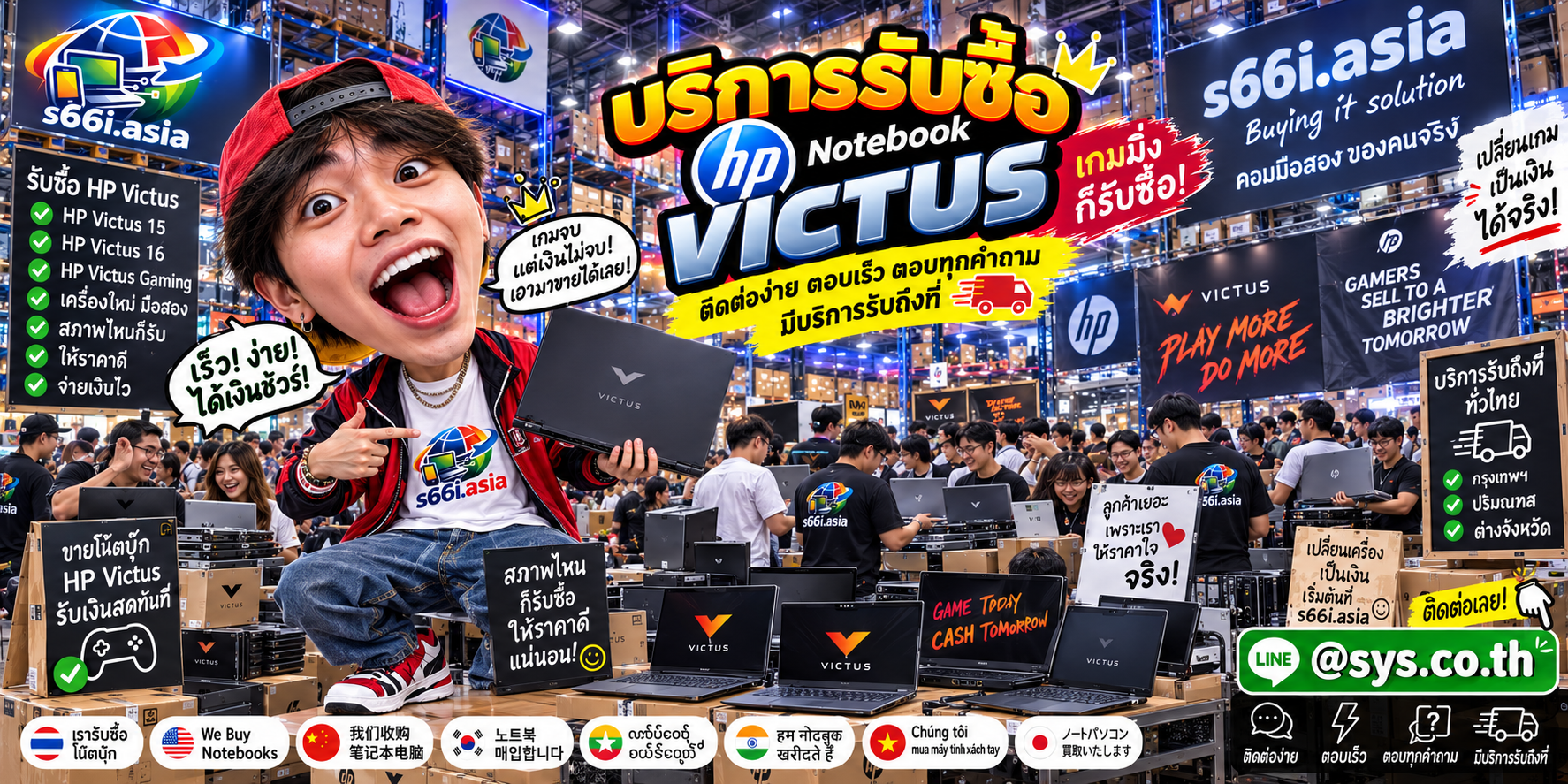 ติดต่อ LINE @sys.co.th เพื่อขาย Notebook HP Victus ให้ s66i.asia