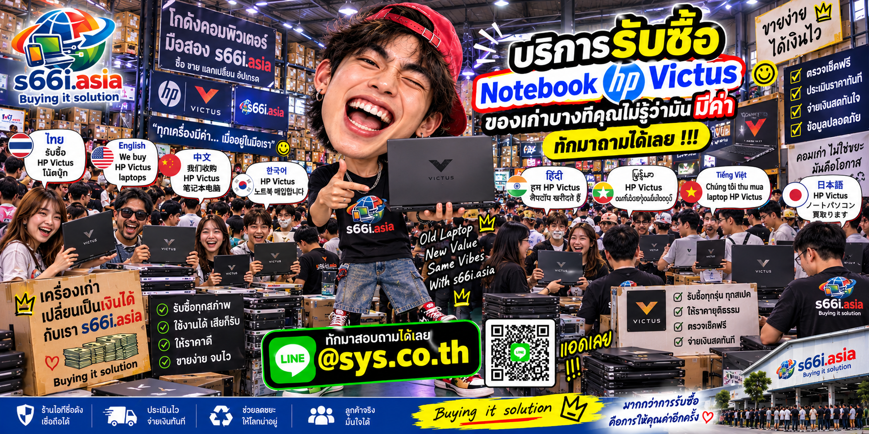 โกดังรับซื้อ Notebook HP Victus s66i.asia มีลูกค้ามาใช้บริการจำนวนมาก