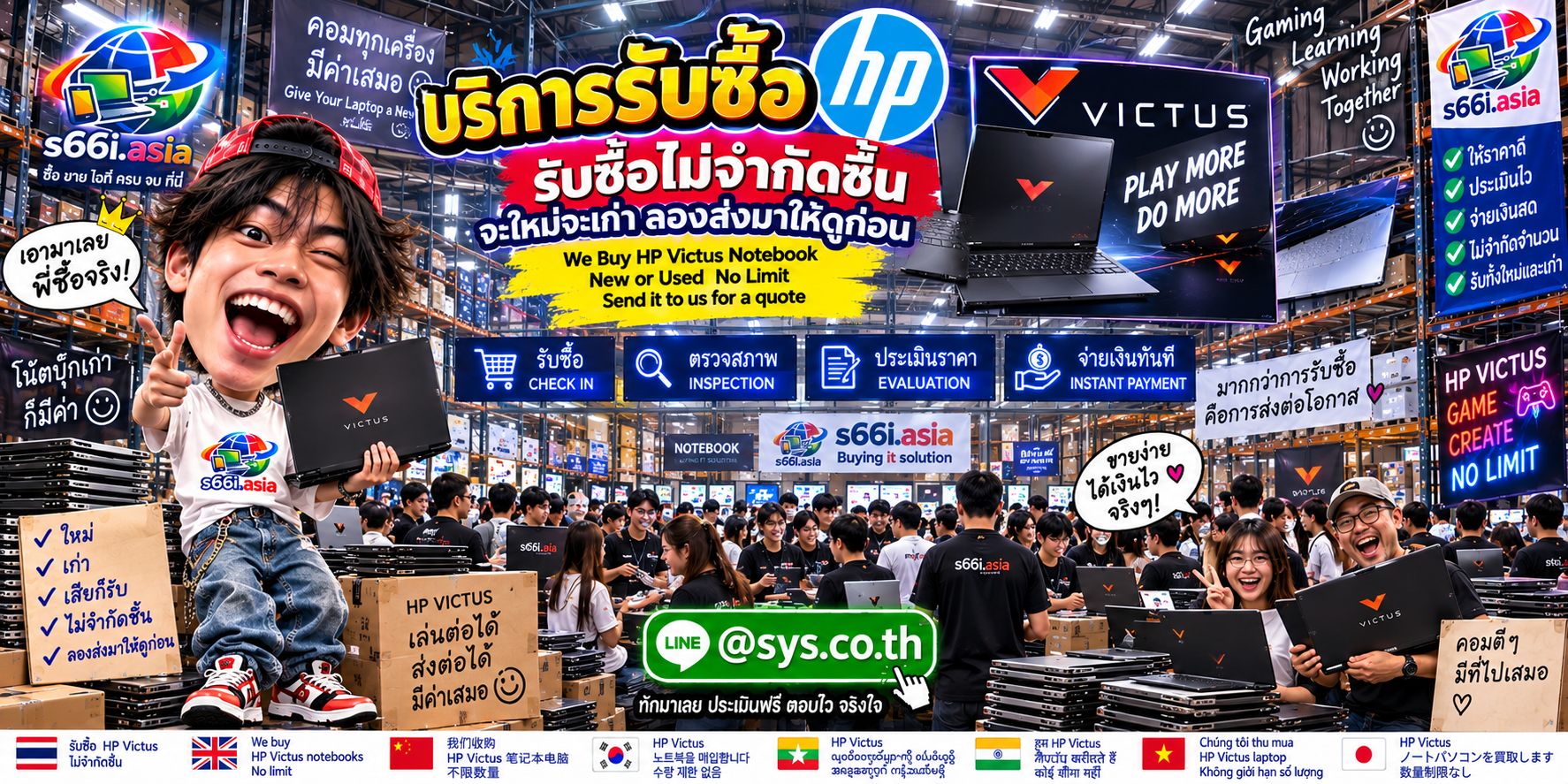 ทีมงาน s66i.asia รับซื้อ Notebook HP Victus มือสองในโกดังไอที