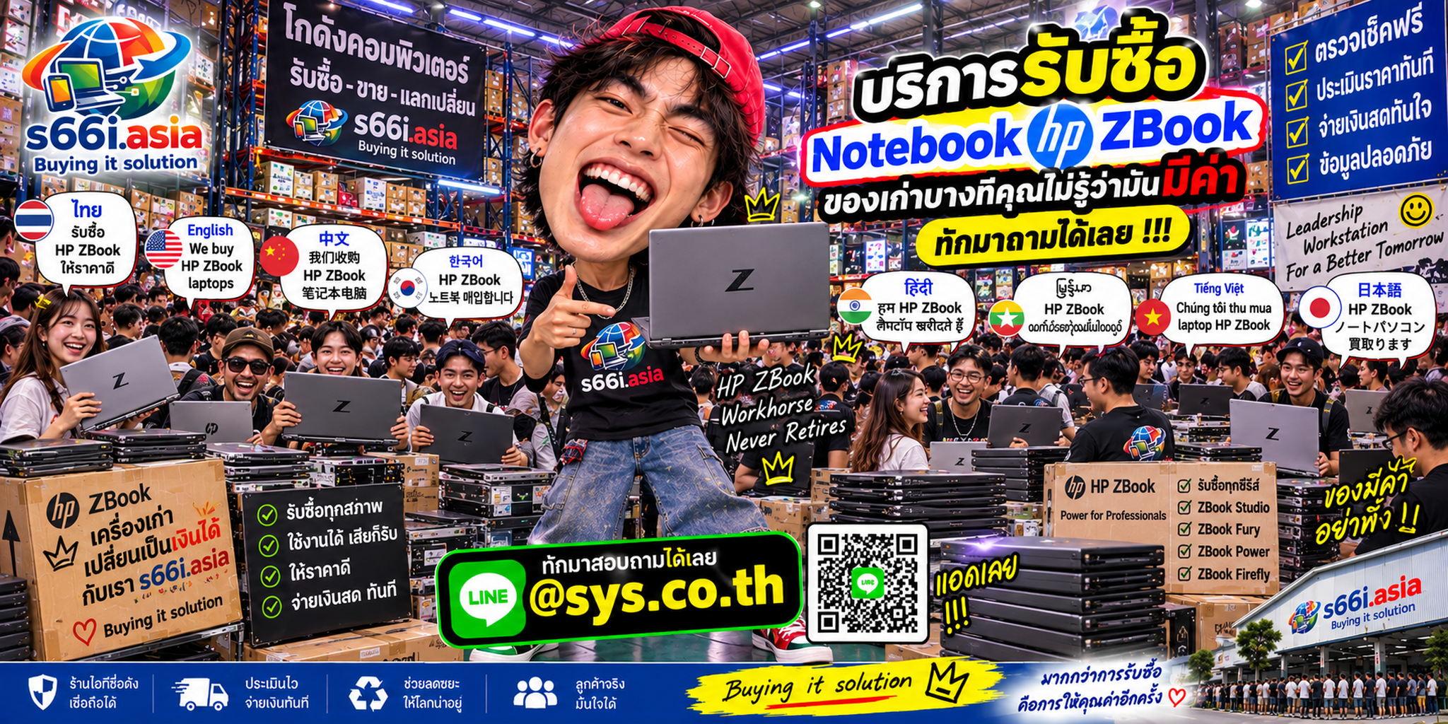 โกดังรับซื้อ Notebook HP ZBook s66i.asia มีลูกค้านำ Mobile Workstation มาขายจำนวนมาก