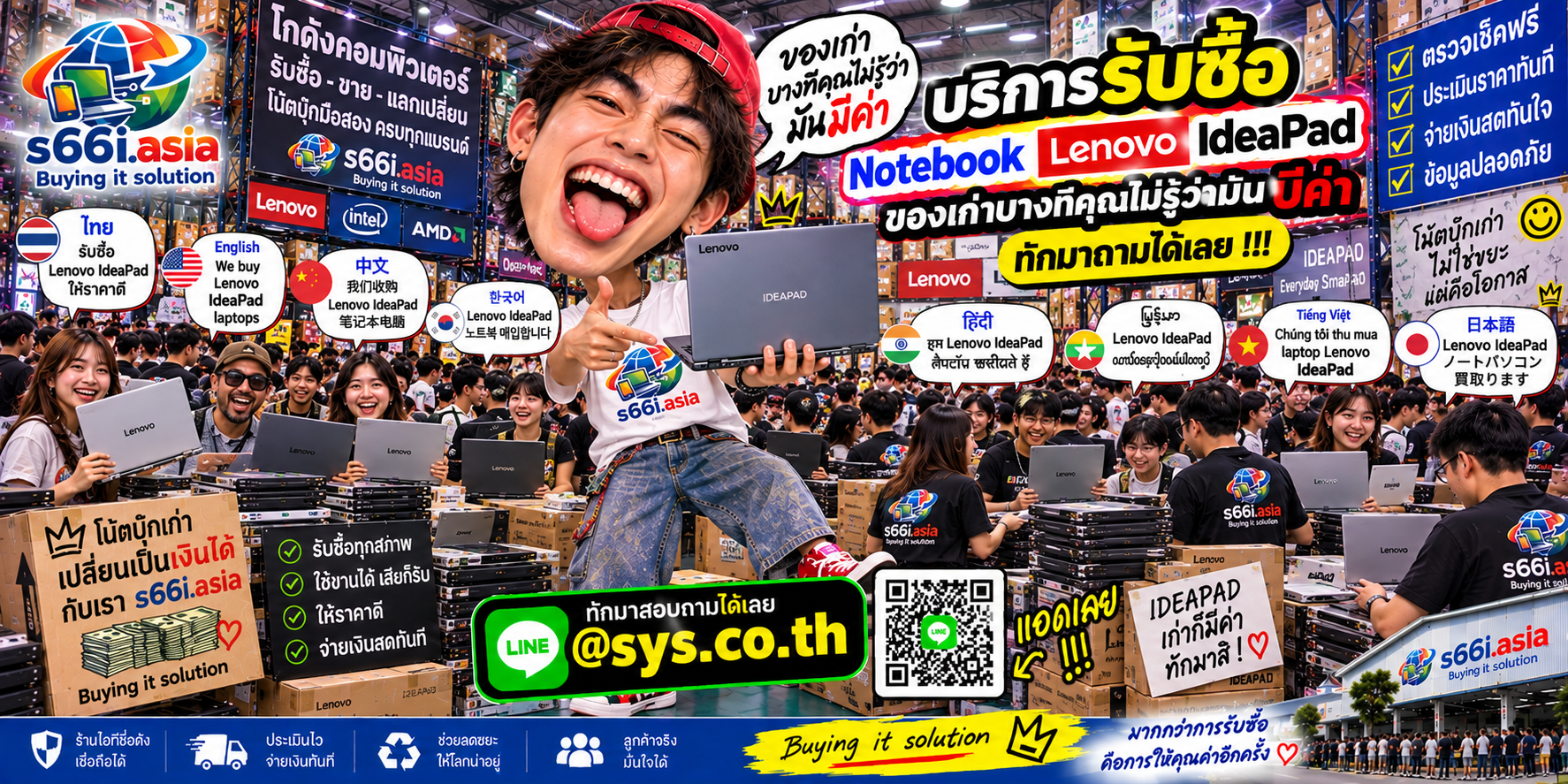โกดัง s66i.asia รับซื้อnotebooke Lenovo IdeaPad มีลูกค้าและทีมงานให้บริการจำนวนมาก