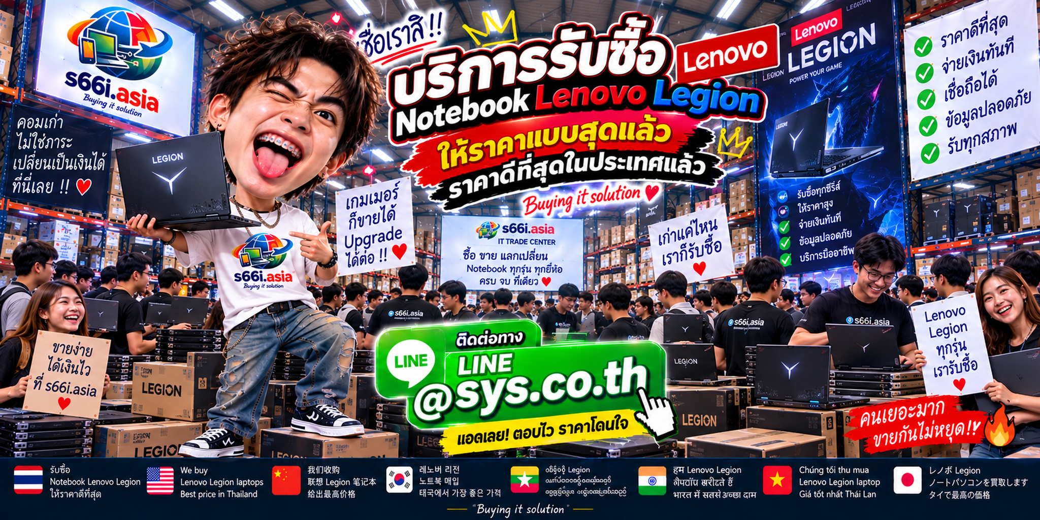 s66i.asia รับซื้อ Lenovo Legion ติดต่อ LINE @sys.co.th