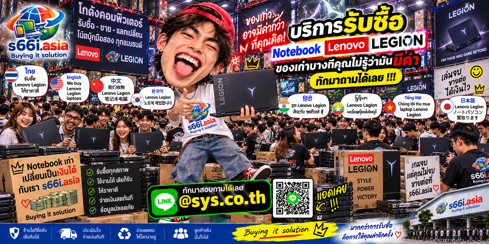โกดัง s66i.asia รับซื้อ Lenovo Legion มีลูกค้าและเครื่องเกมมิ่ง Notebook จำนวนมาก
