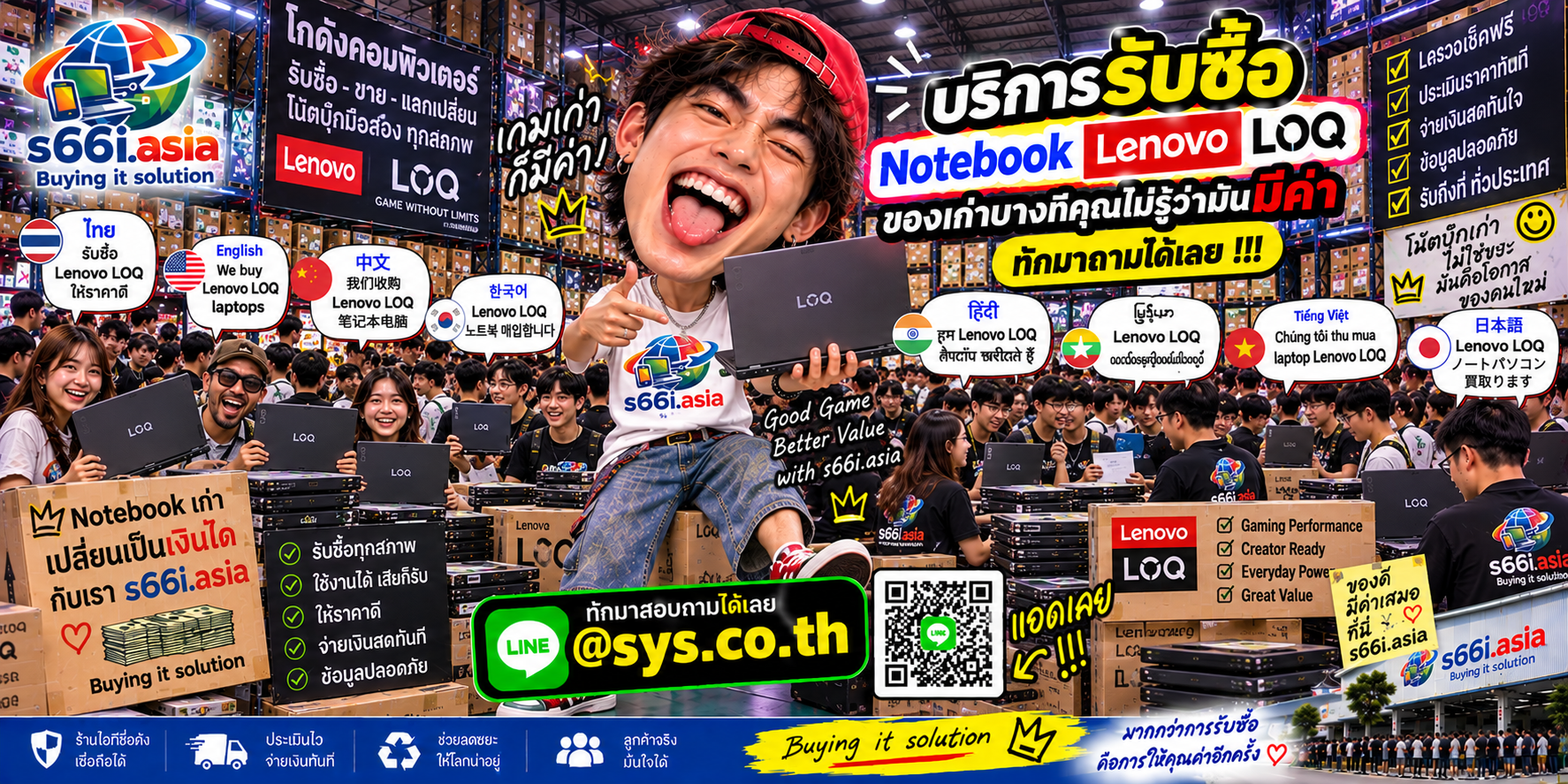 โกดังรับซื้อ Notebook Lenovo LOQ ของ s66i.asia มีลูกค้านำเครื่องมาประเมินจำนวนมาก