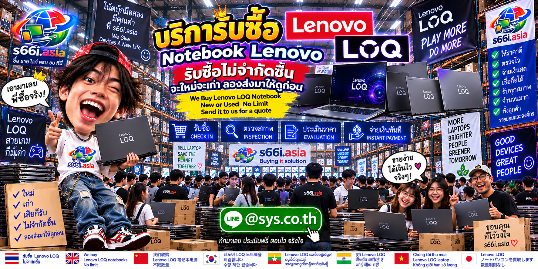 ทีมงาน s66i.asia ให้บริการรับซื้อ Notebook Lenovo LOQ ในบรรยากาศโกดังไอที