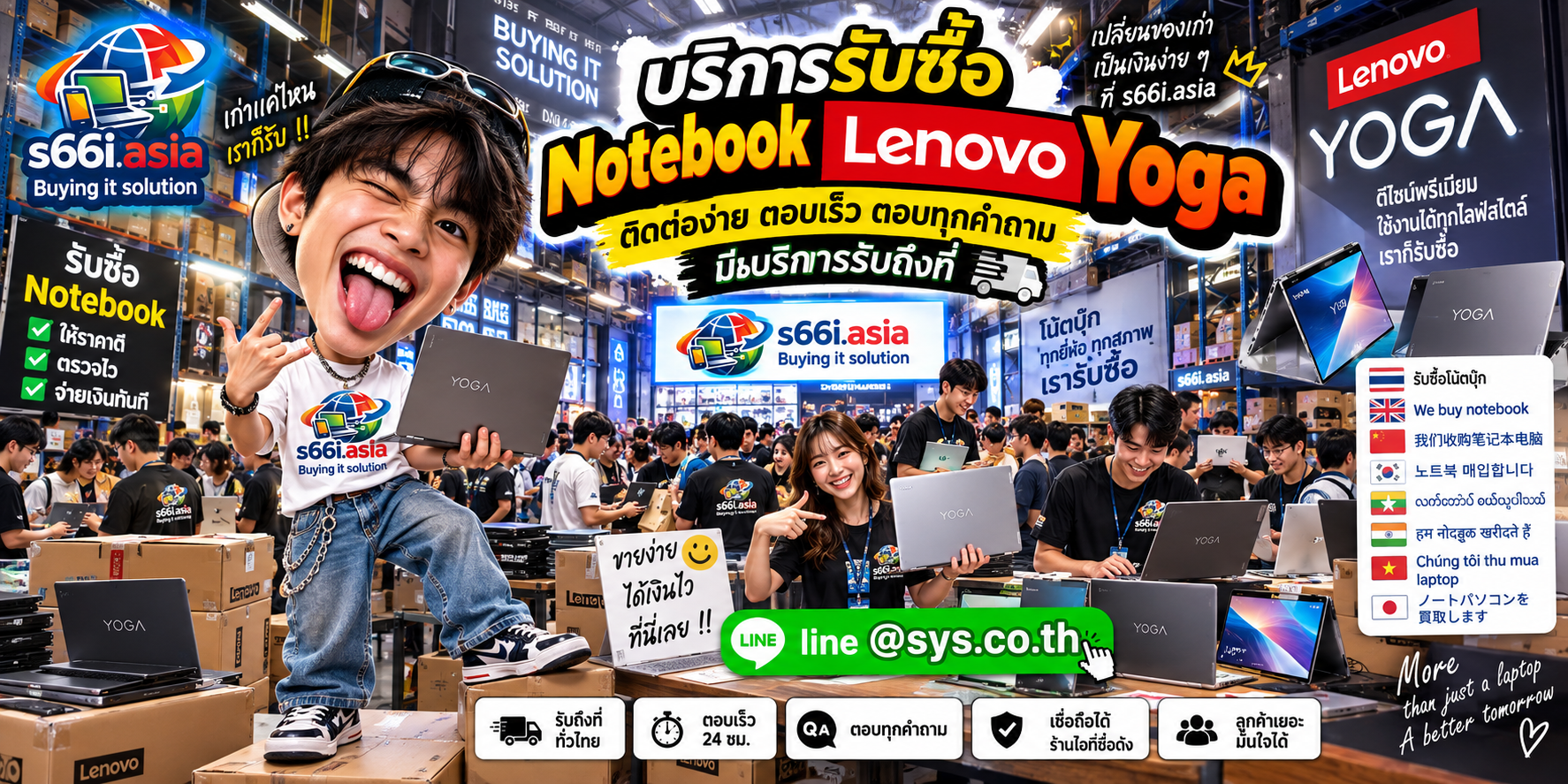 ช่องทาง LINE @sys.co.th สำหรับขาย Notebook Lenovo Yoga ให้ s66i.asia