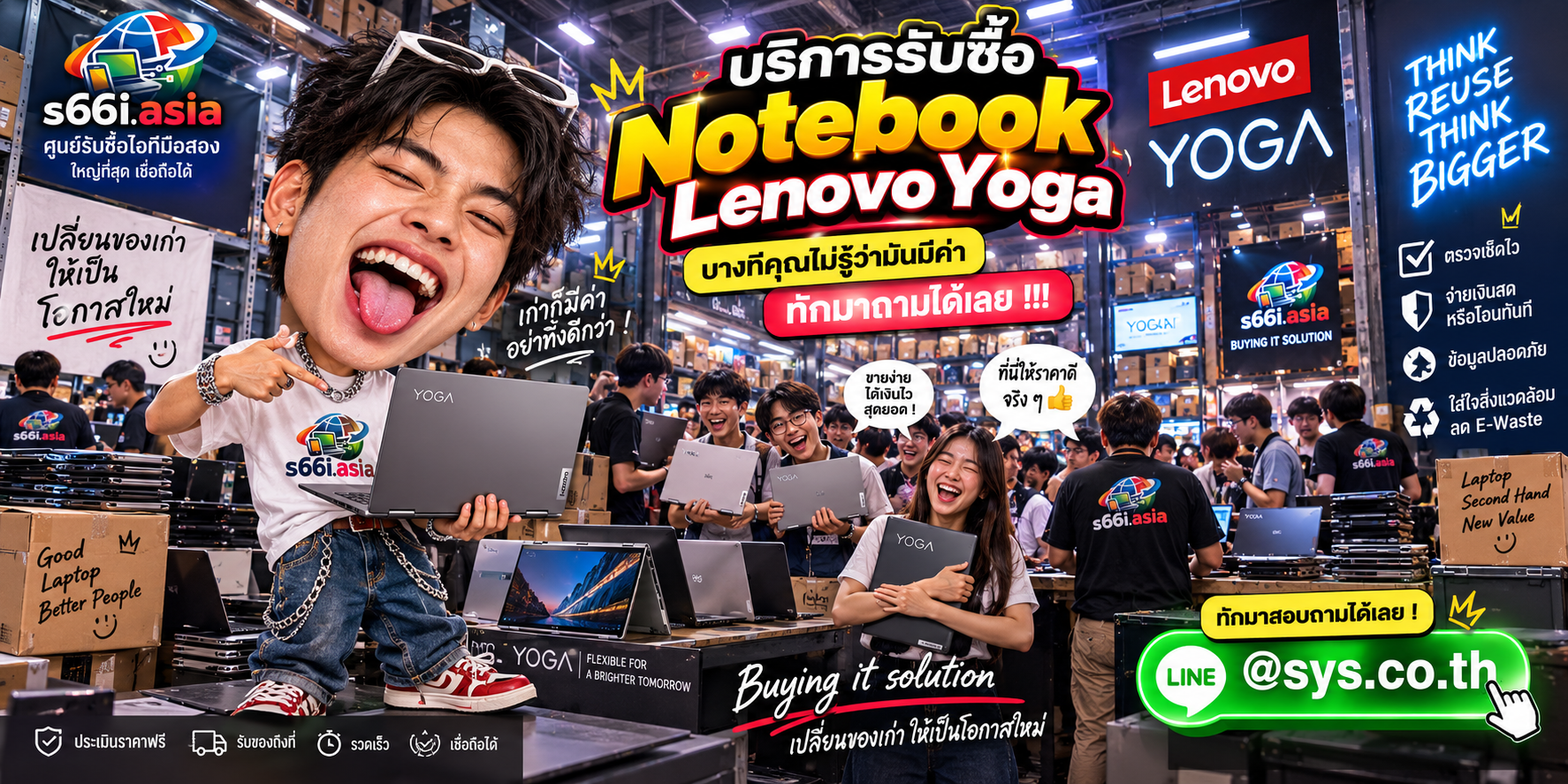 ทีมงาน s66i.asia รับซื้อ Notebook Lenovo Yoga มือสองในโกดังไอที
