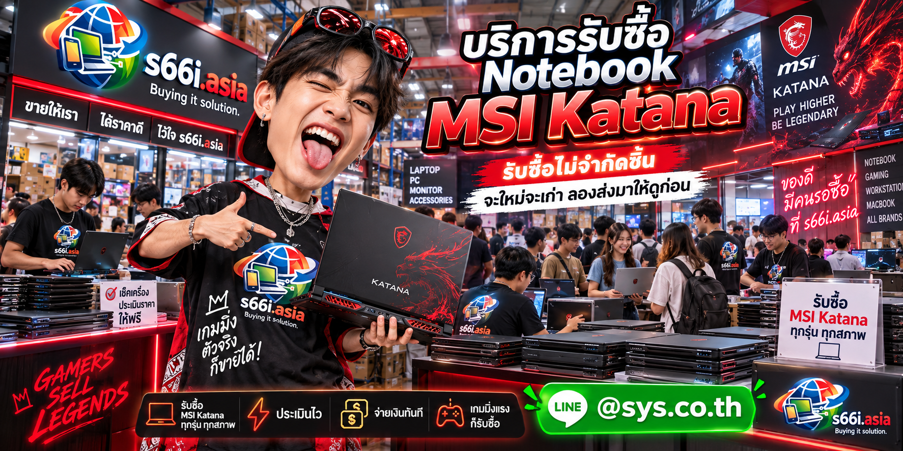 ทีมงาน s66i.asia รับซื้อ MSI Katana ในโกดังไอทีที่มีลูกค้าใช้บริการจำนวนมาก