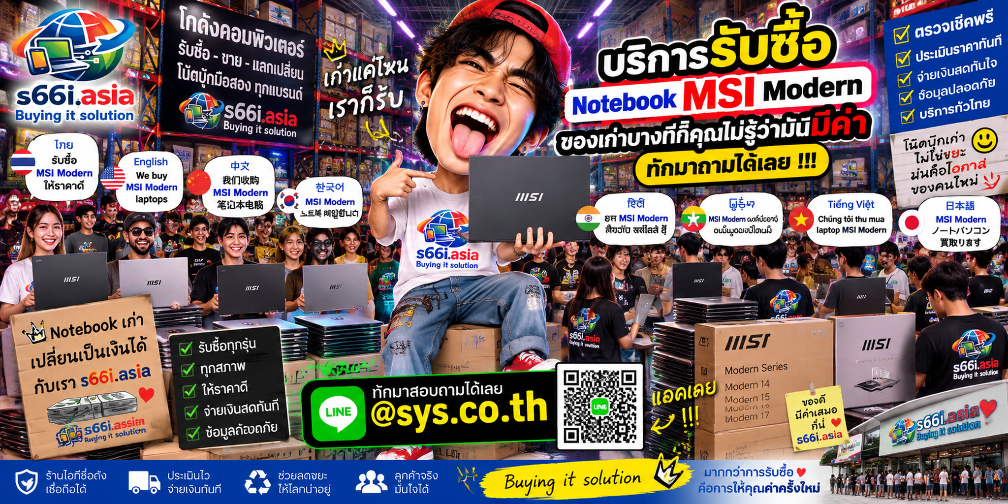 โกดังรับซื้อ Notebook MSI Modern s66i.asia มีลูกค้ามาใช้บริการจำนวนมาก