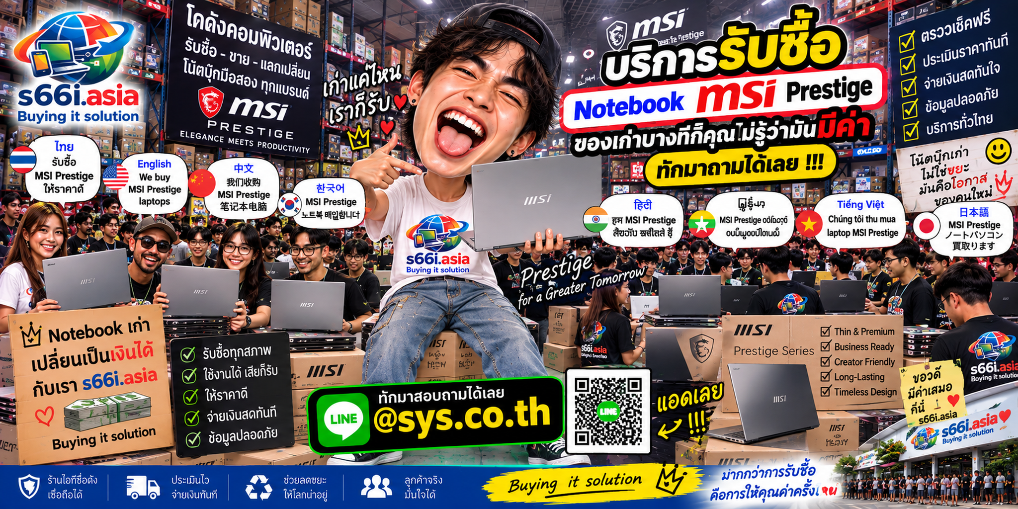 โกดัง s66i.asia รับซื้อ Notebook MSI Prestige มือสอง มีลูกค้านำเครื่องมาประเมินจำนวนมาก