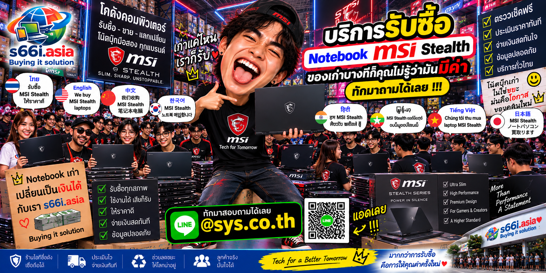 โกดังรับซื้อ MSI Stealth s66i.asia มีลูกค้าและ Gaming Notebook จำนวนมาก
