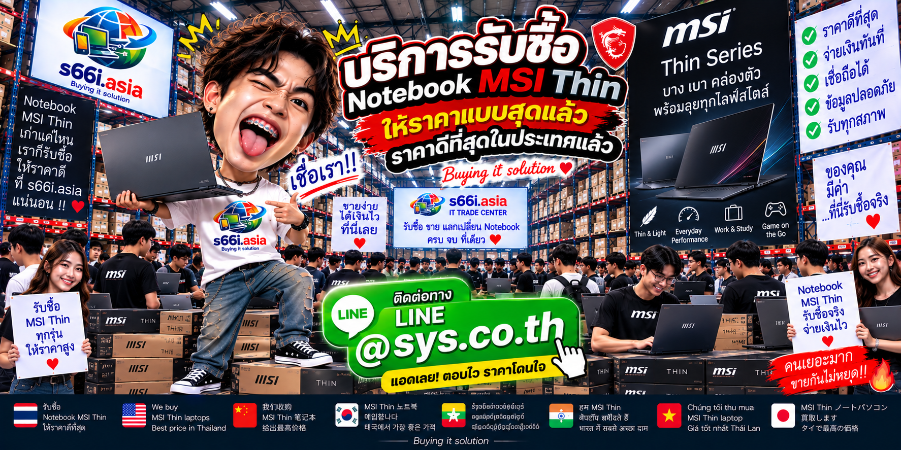 s66i.asia รับซื้อ Notebook MSI Thin ติดต่อ LINE @sys.co.th
