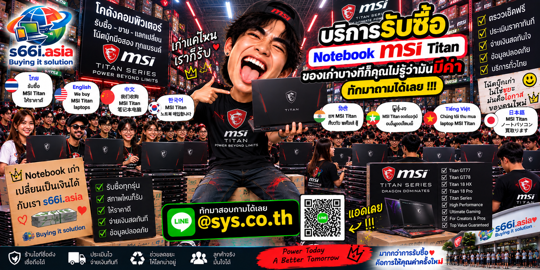 โกดัง s66i.asia รับซื้อ Notebook MSI Titan มีลูกค้าและทีมงานจำนวนมาก